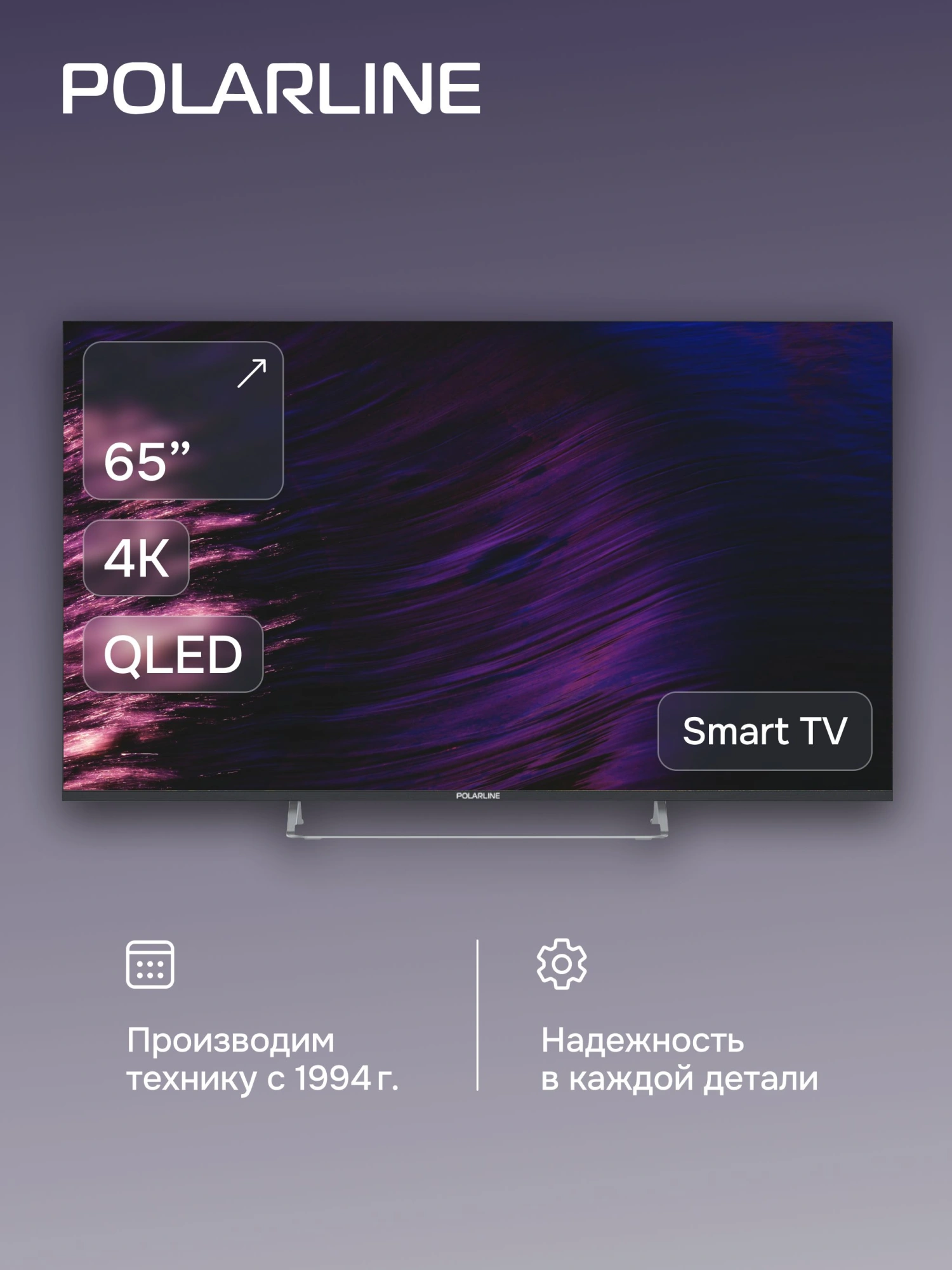 Телевизор QLED PolarLine 65" 65PQ71STC-SM Frameless черный/серебристый 4K Ultra HD 60Hz DVB-T DVB-T2 DVB-C DVB-S2 USB WiFi Smart TV (RUS) — миниатюра 13