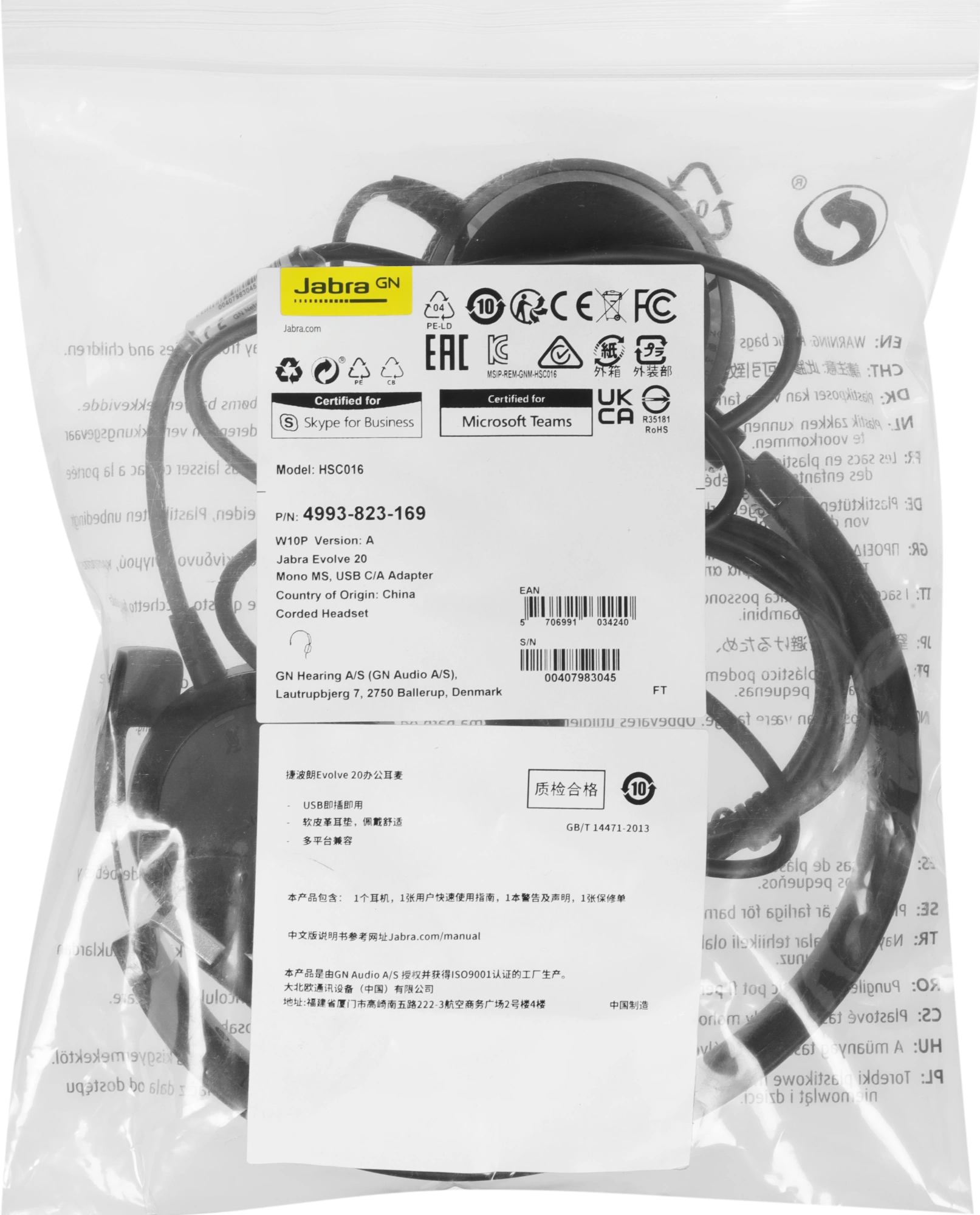 Наушники с микрофоном Jabra Evolve 20 черный накладные USB оголовье (4993-823-169) — миниатюра 9