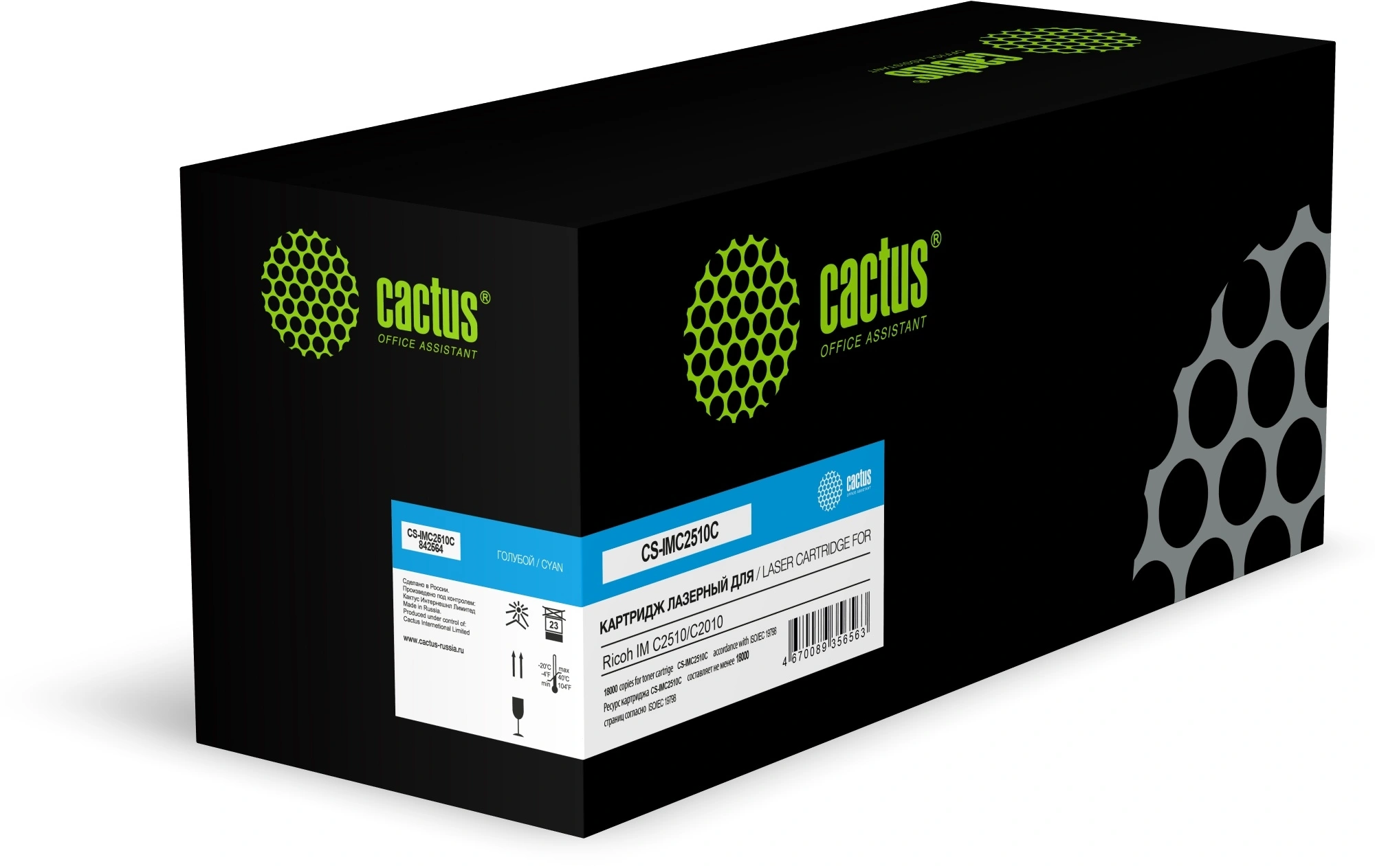 Картридж лазерный Cactus CS-IMC2510C 842564 голубой (18000стр.) для Ricoh IM C2510/C2010 с чипом — фото 1
