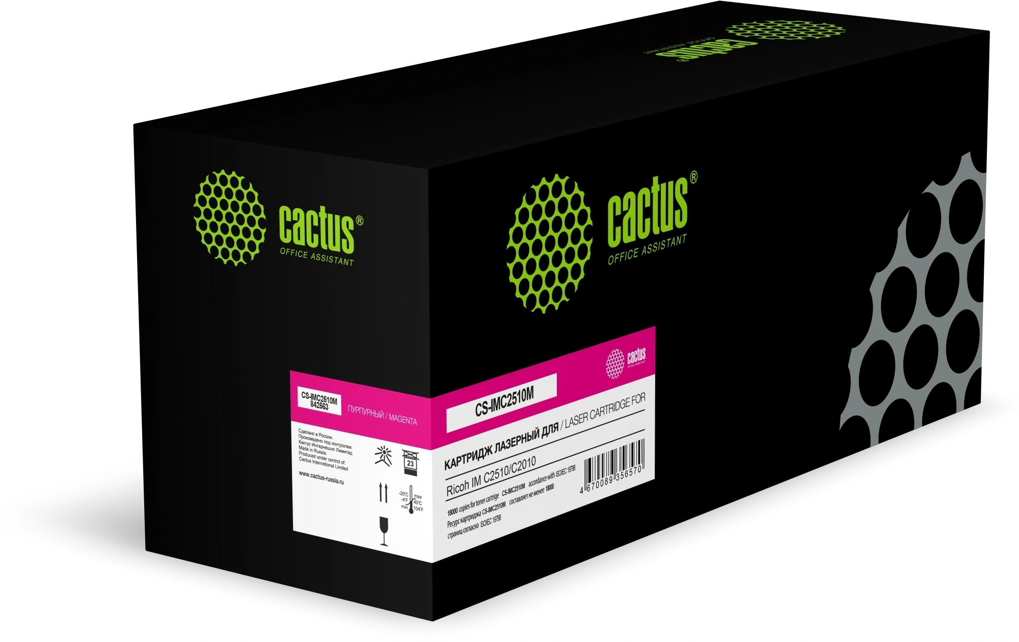 Картридж лазерный Cactus CS-IMC2510M 842563 пурпурный (18000стр.) для Ricoh IM C2510/C2010 с чипом — фото 1