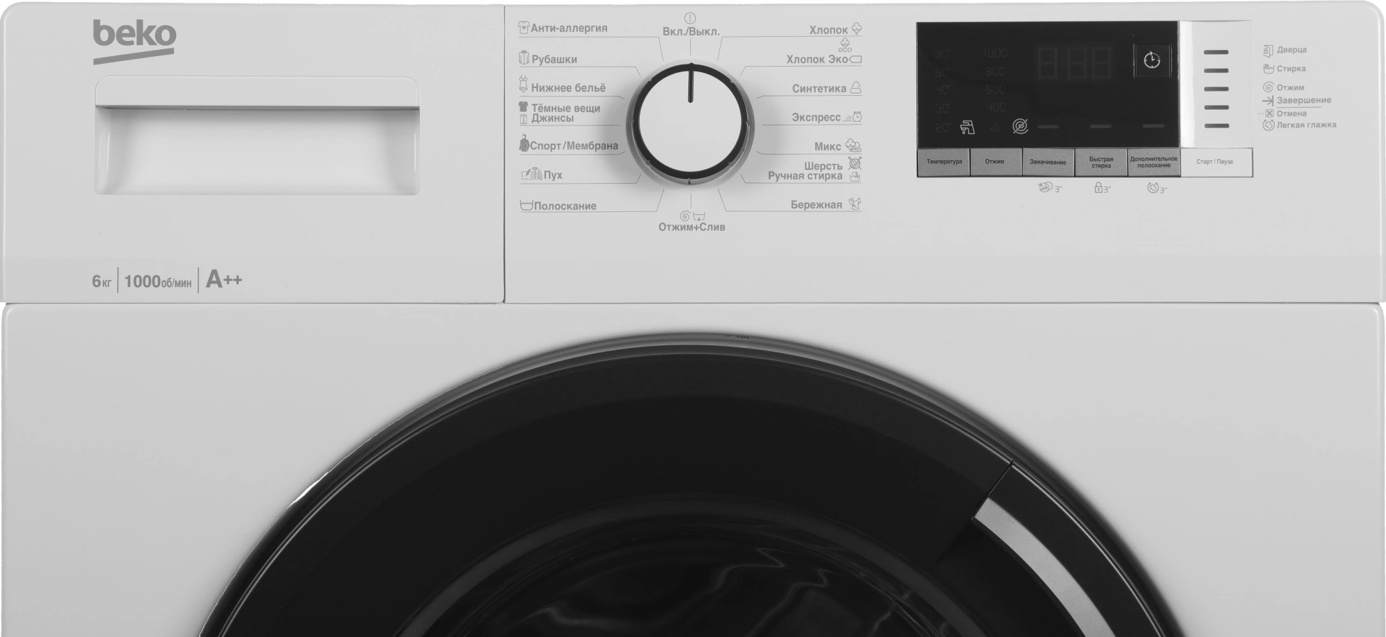 Стиральная машина Beko WRE6512ZAW класс: A загр.фронтальная макс.:6кг белый — миниатюра 10