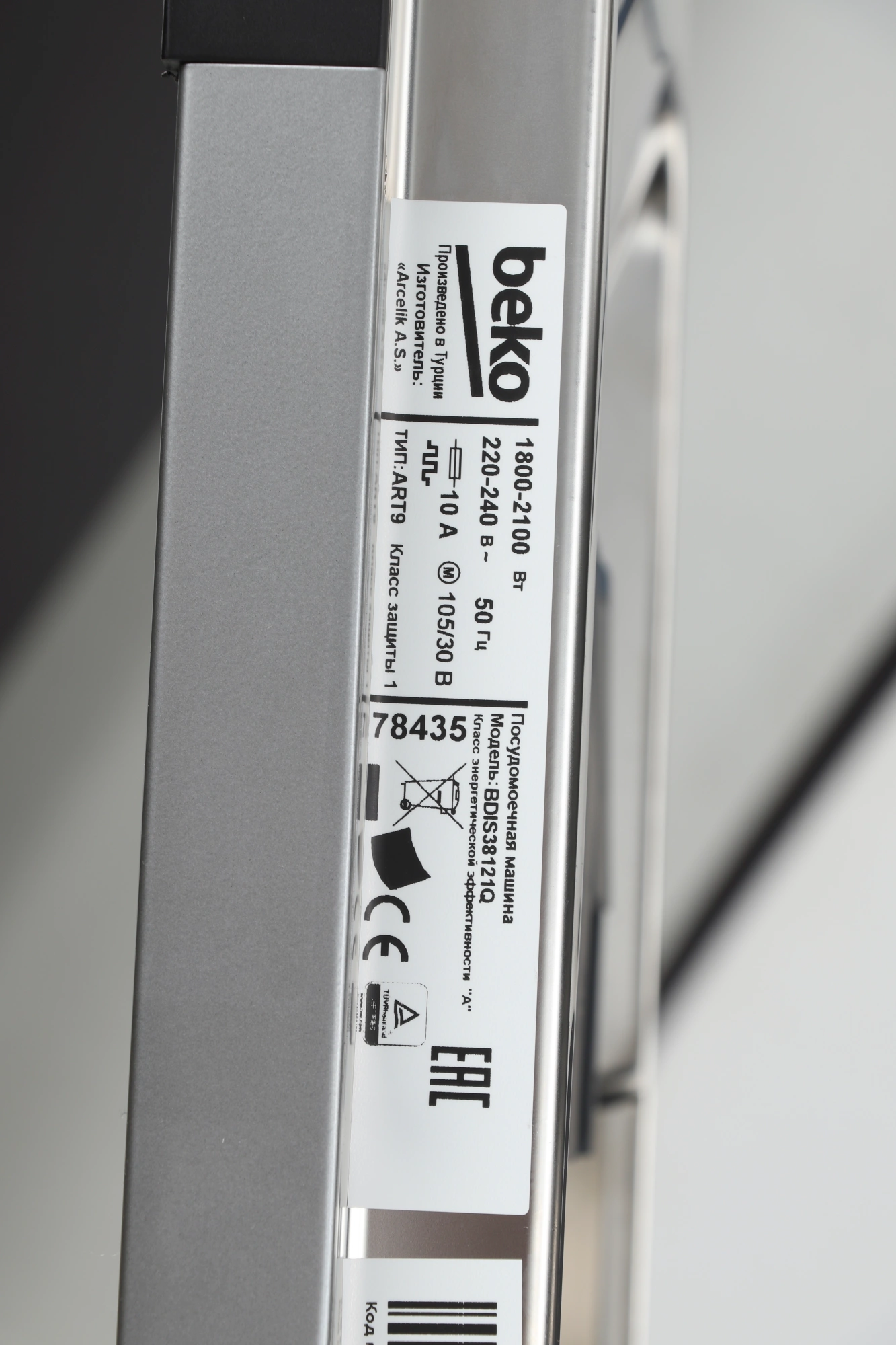 Посудомоечная машина встраив. Beko BDIS38121Q 1200Вт узкая инвертер — миниатюра 12