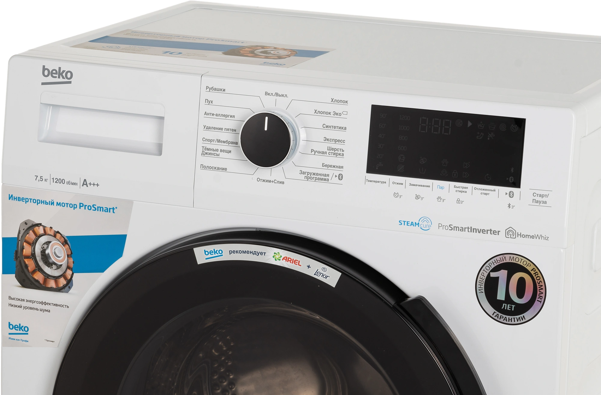 Стиральная машина Beko WSPE7H616W класс: A+++ загр.фронтальная макс.:7.5кг белый инвертор — миниатюра 3