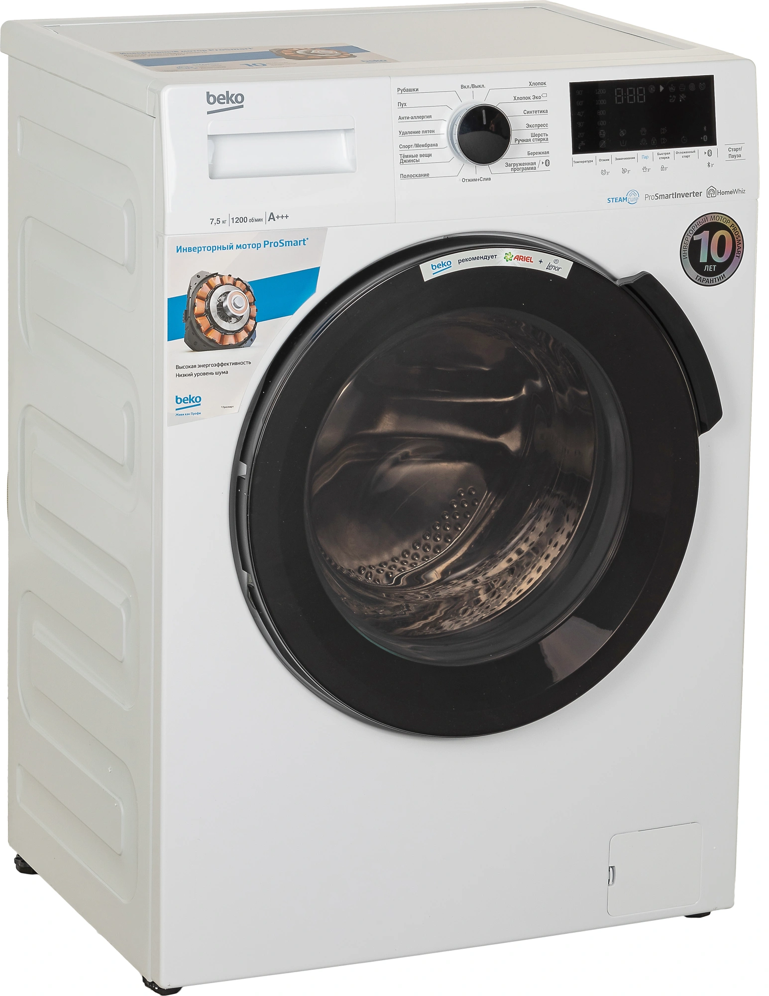 Стиральная машина Beko WSPE7H616W класс: A+++ загр.фронтальная макс.:7.5кг белый инвертор — миниатюра 4