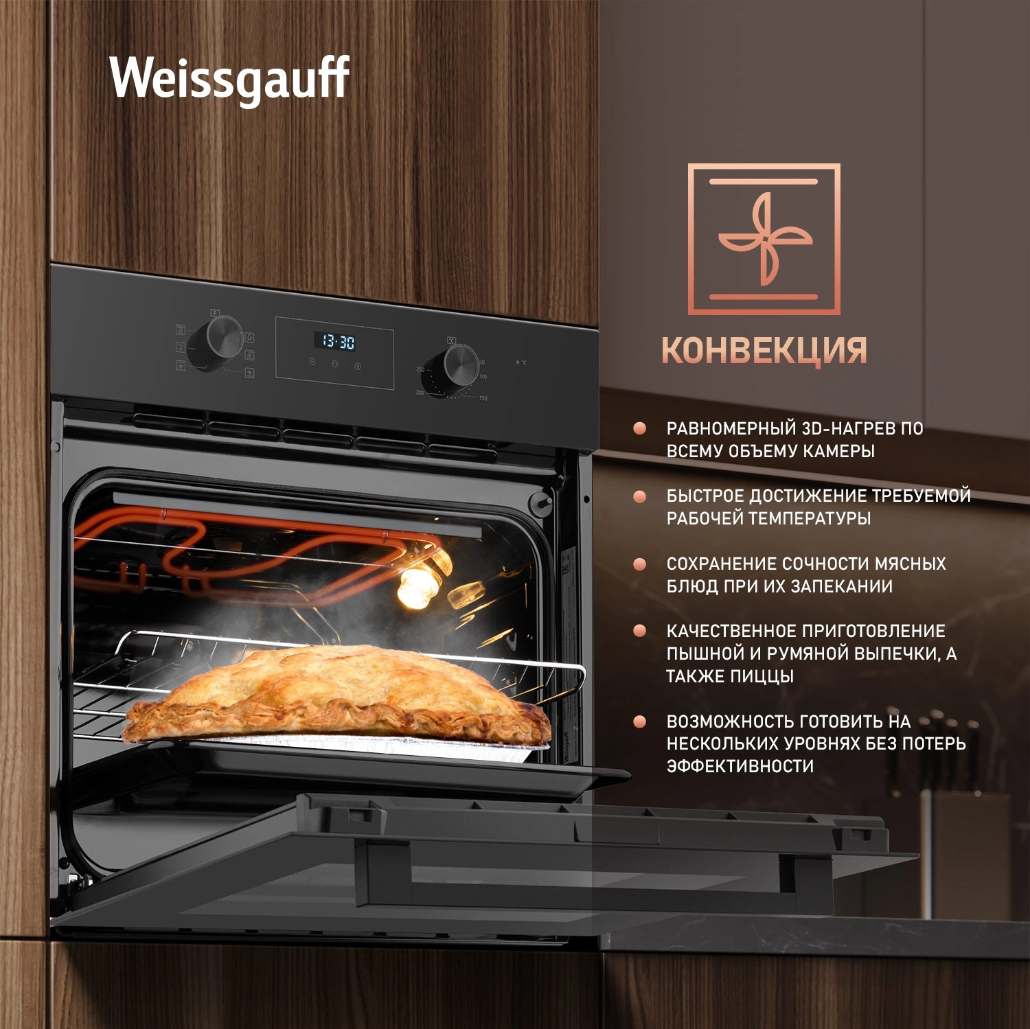 Духовой шкаф Электрический Weissgauff EOM 306 Edition черный — миниатюра 12