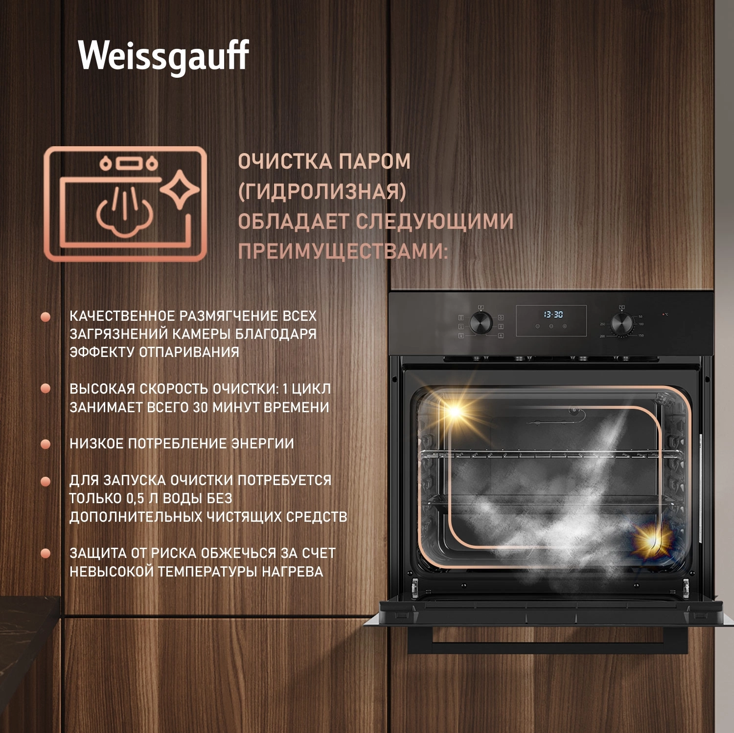 Духовой шкаф Электрический Weissgauff EOM 306 Edition черный — миниатюра 18