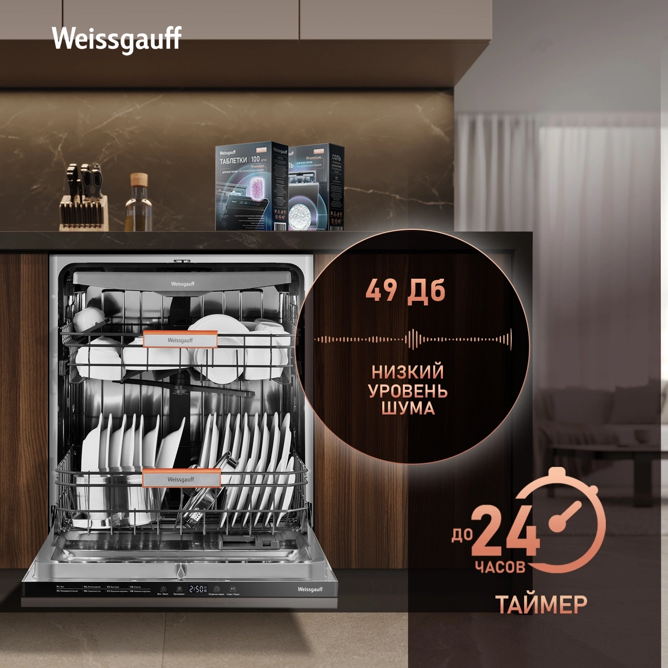 Посудомоечная машина встраив. Weissgauff BDW 6038 D Autoopen полноразмерная — миниатюра 21