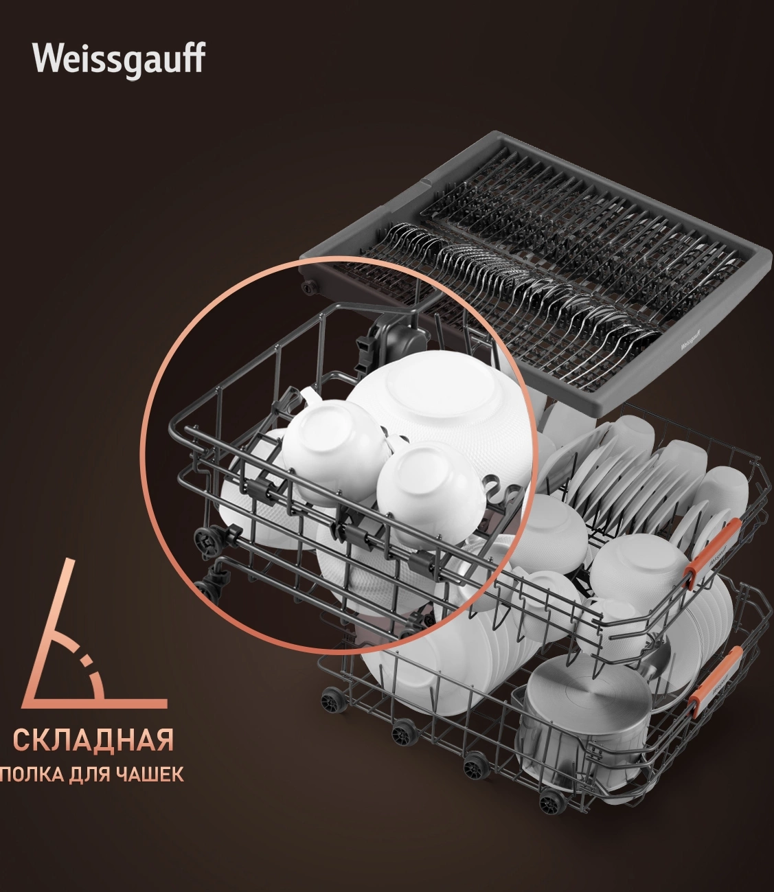Посудомоечная машина встраив. Weissgauff BDW 6038 D Autoopen полноразмерная — миниатюра 24