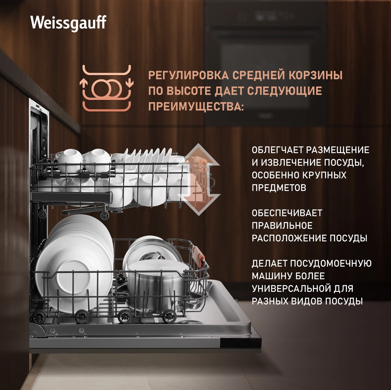 Посудомоечная машина встраив. Weissgauff BDW 6038 D Autoopen полноразмерная — миниатюра 25