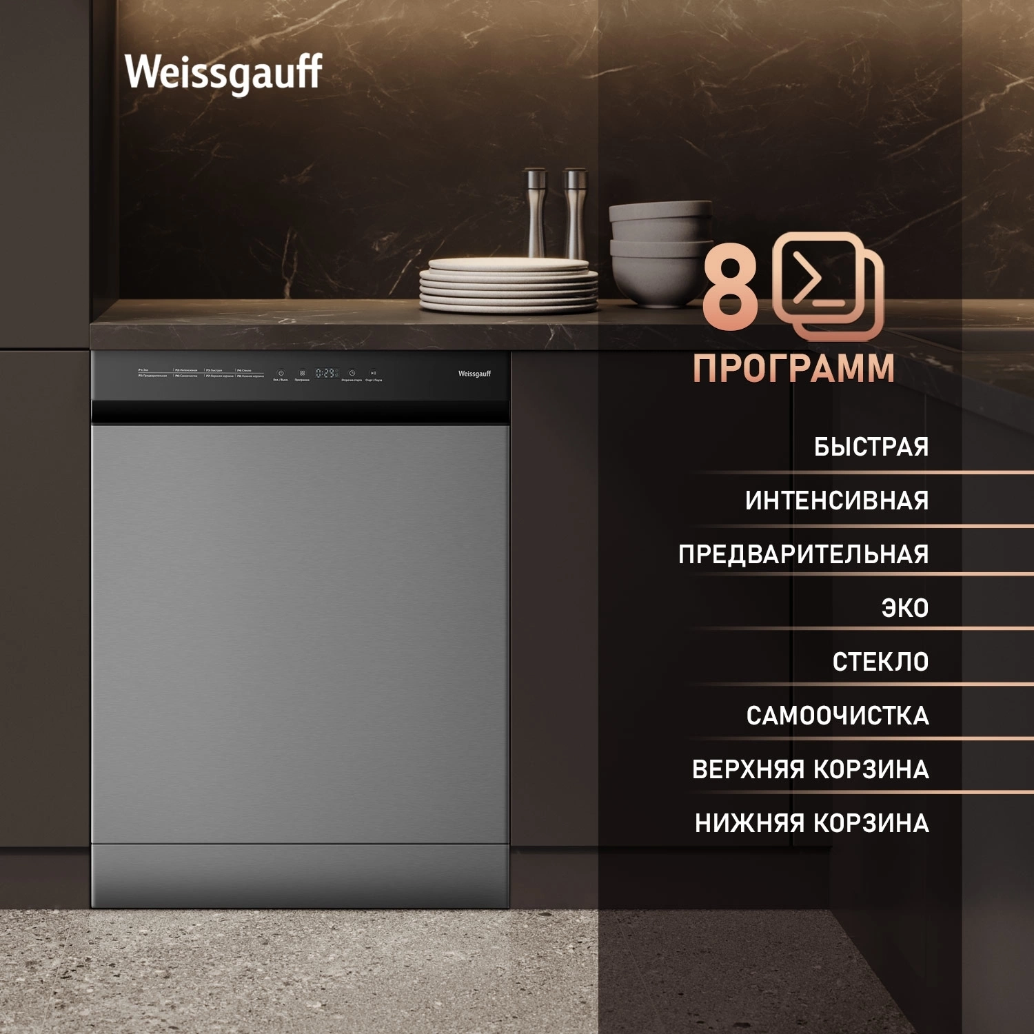 Посудомоечная машина Weissgauff DW 6038 X Inverter серебристый (полноразмерная) инвертор — миниатюра 3