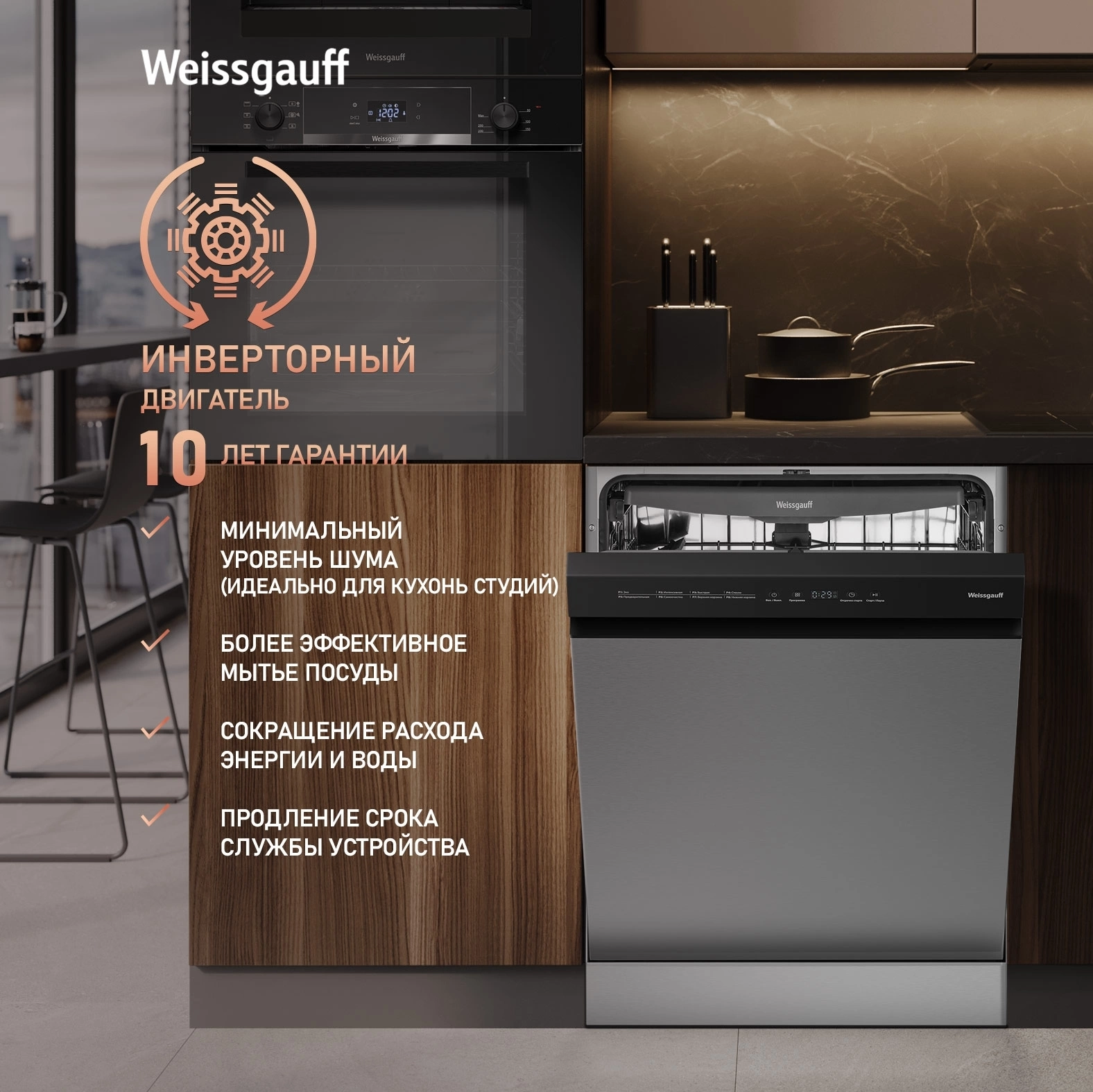 Посудомоечная машина Weissgauff DW 6038 X Inverter серебристый (полноразмерная) инвертор — миниатюра 4