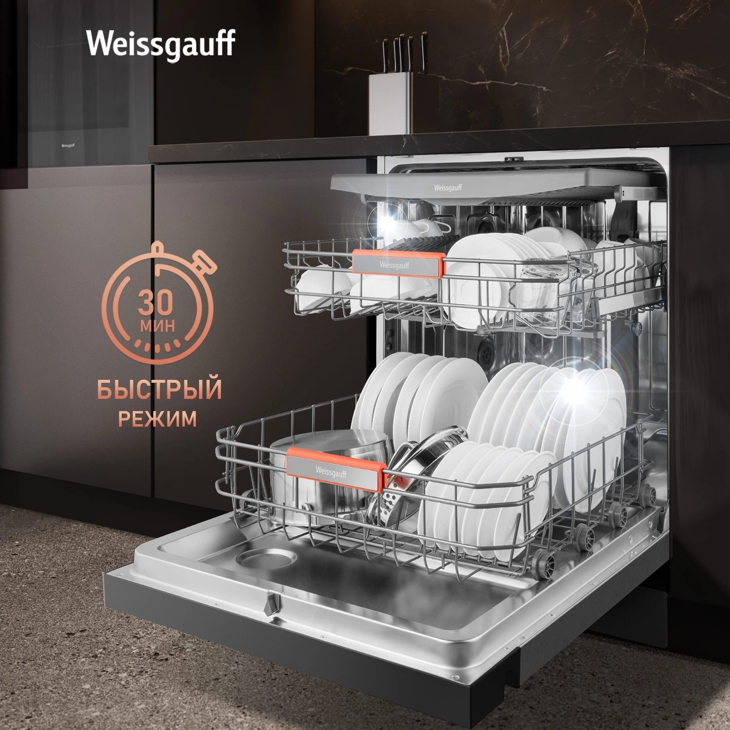 Посудомоечная машина Weissgauff DW 6038 X Inverter серебристый (полноразмерная) инвертор — миниатюра 5