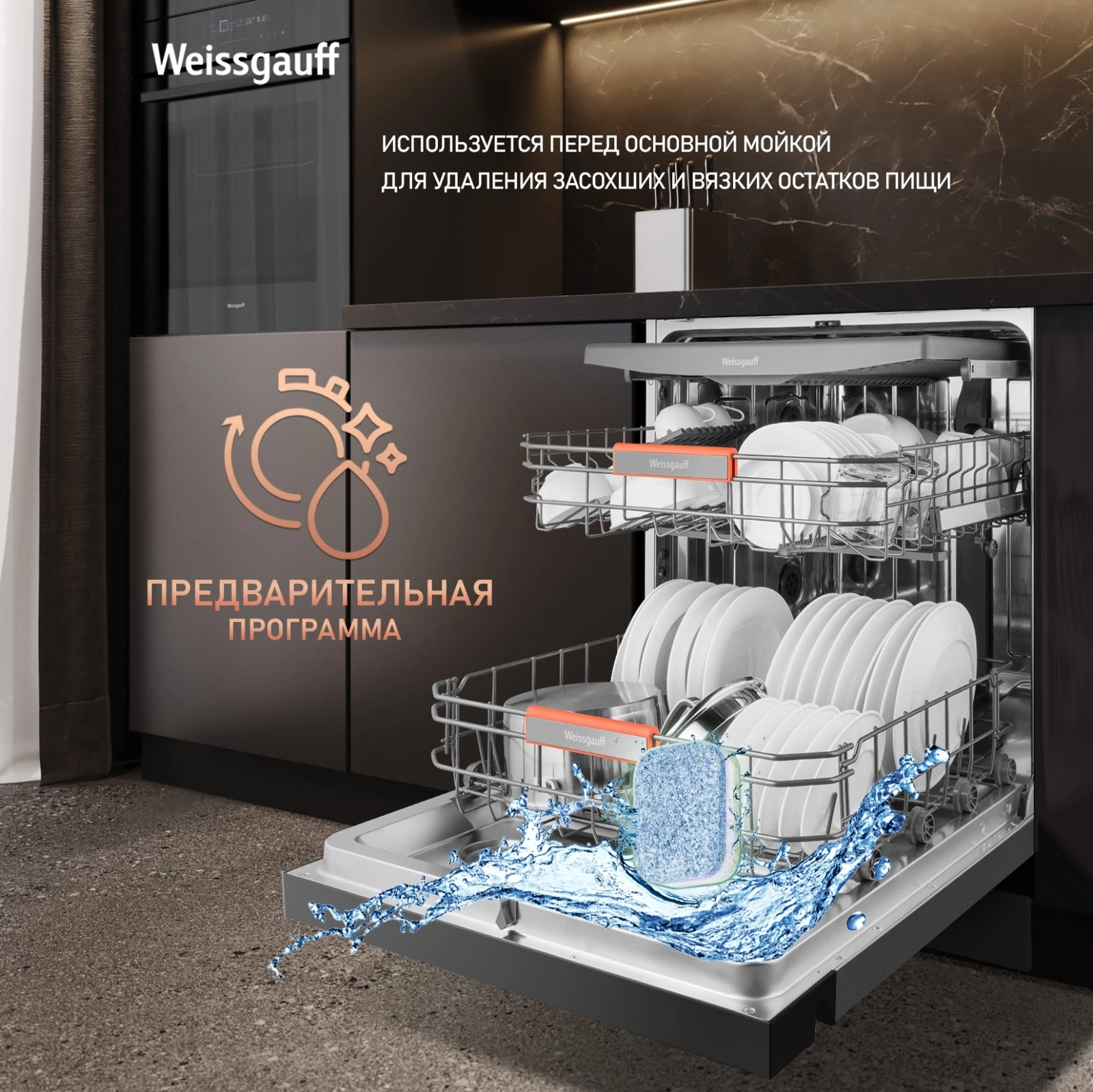 Посудомоечная машина Weissgauff DW 6038 X Inverter серебристый (полноразмерная) инвертор — миниатюра 7