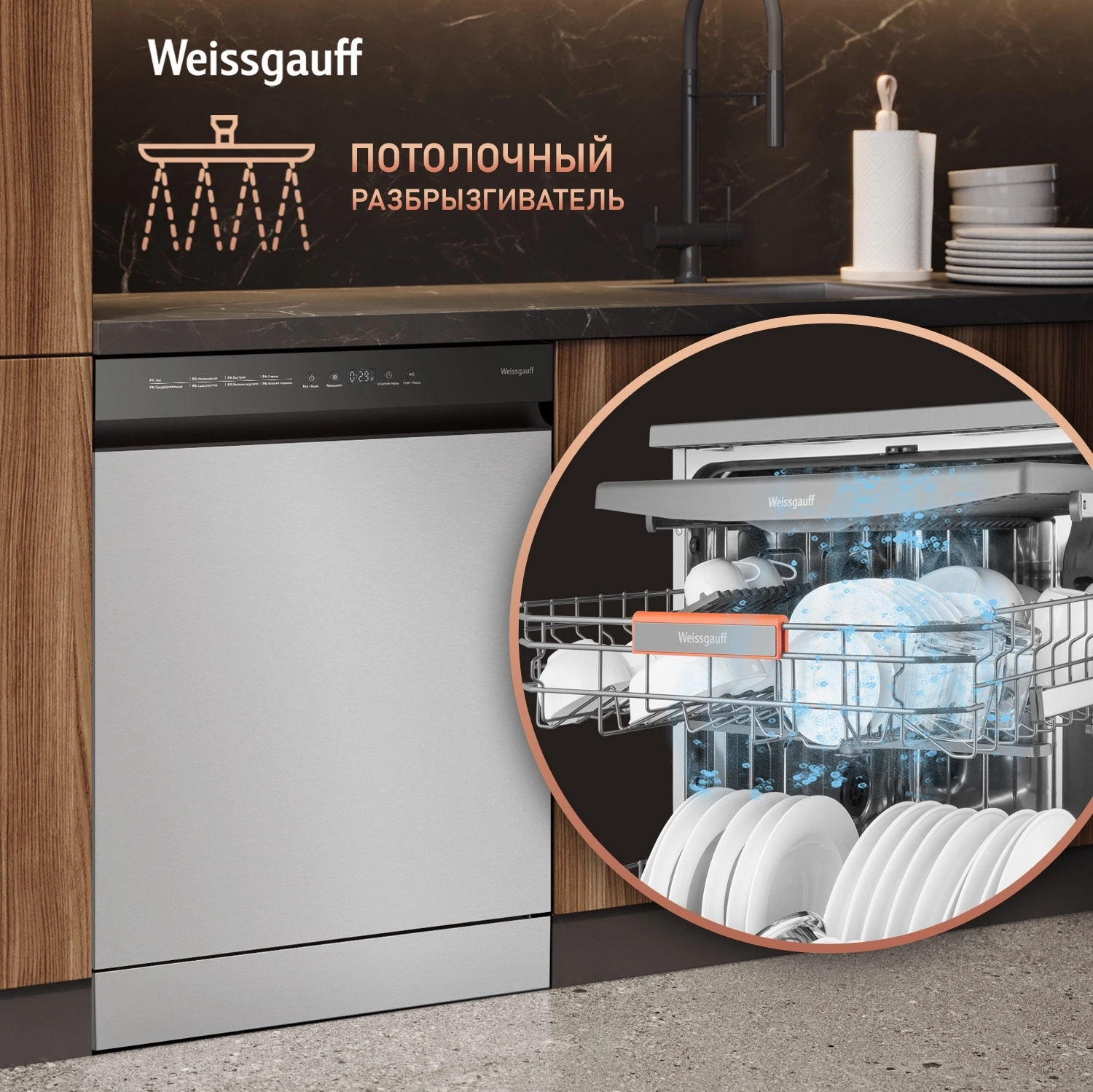 Посудомоечная машина Weissgauff DW 6038 X Inverter серебристый (полноразмерная) инвертор — миниатюра 9