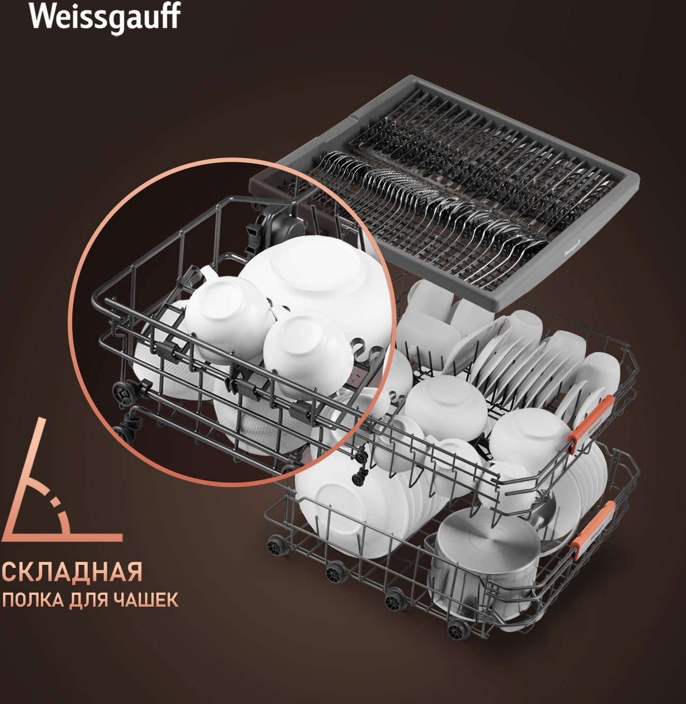 Посудомоечная машина Weissgauff DW 6038 X Inverter серебристый (полноразмерная) инвертор — миниатюра 10