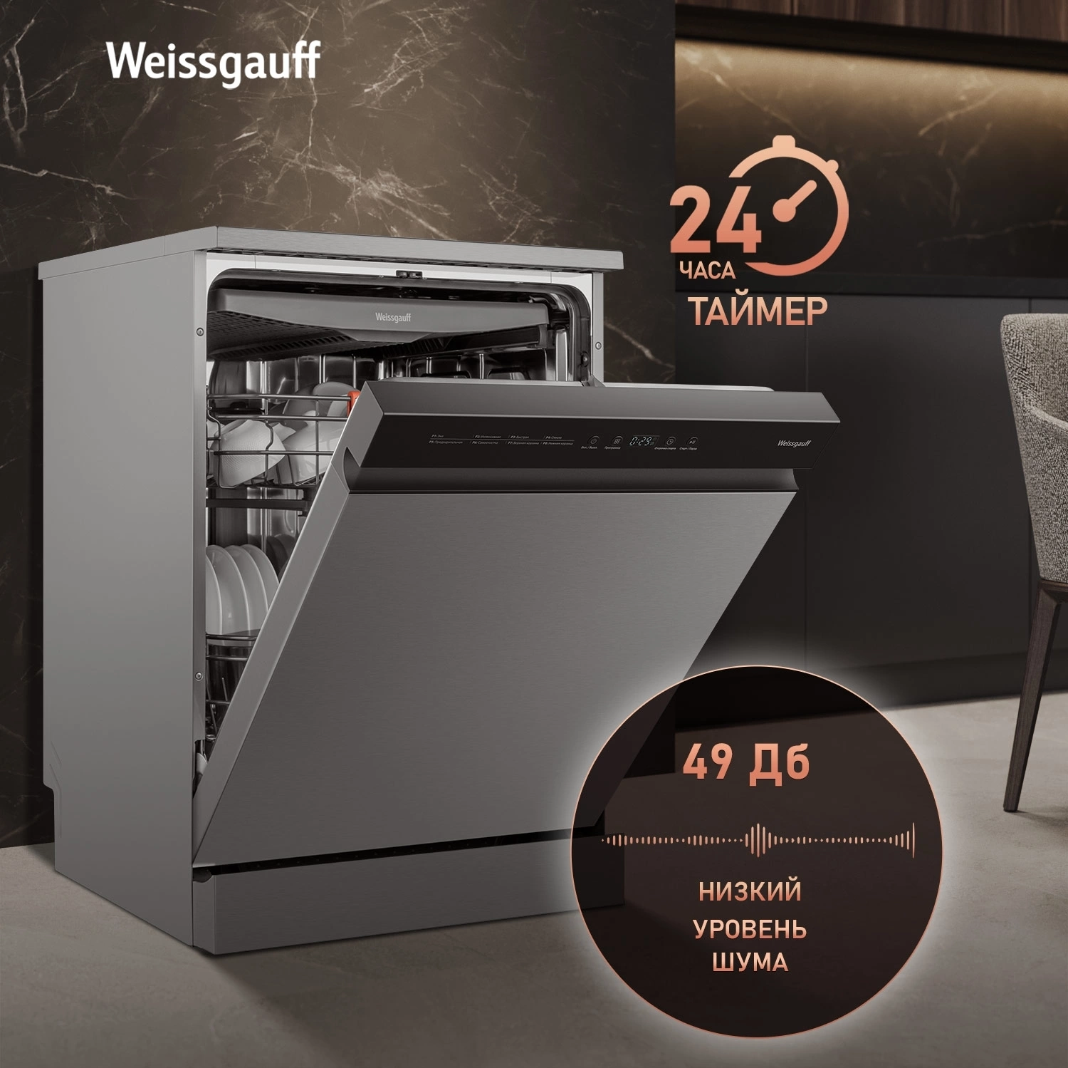 Посудомоечная машина Weissgauff DW 6038 X Inverter серебристый (полноразмерная) инвертор — миниатюра 12
