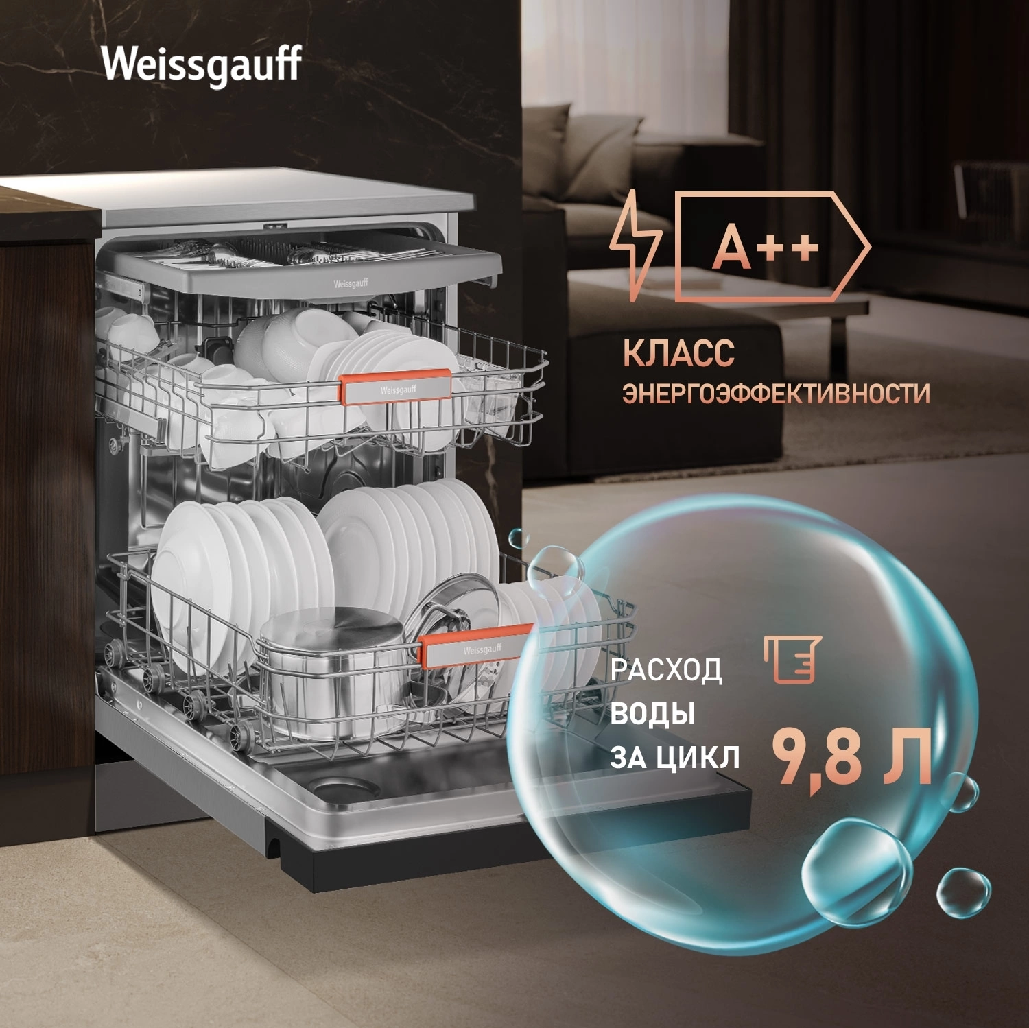 Посудомоечная машина Weissgauff DW 6038 X Inverter серебристый (полноразмерная) инвертор — миниатюра 13