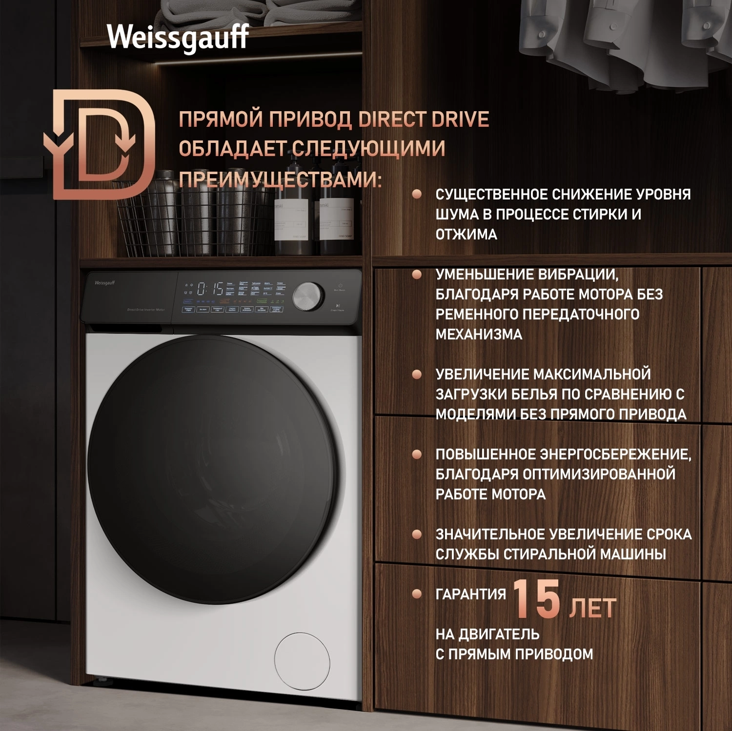 Стиральная машина Weissgauff WM 45127 Steam Direct Drive класс: A+++ загр.фронтальная макс.:7кг белый инвертор — миниатюра 12