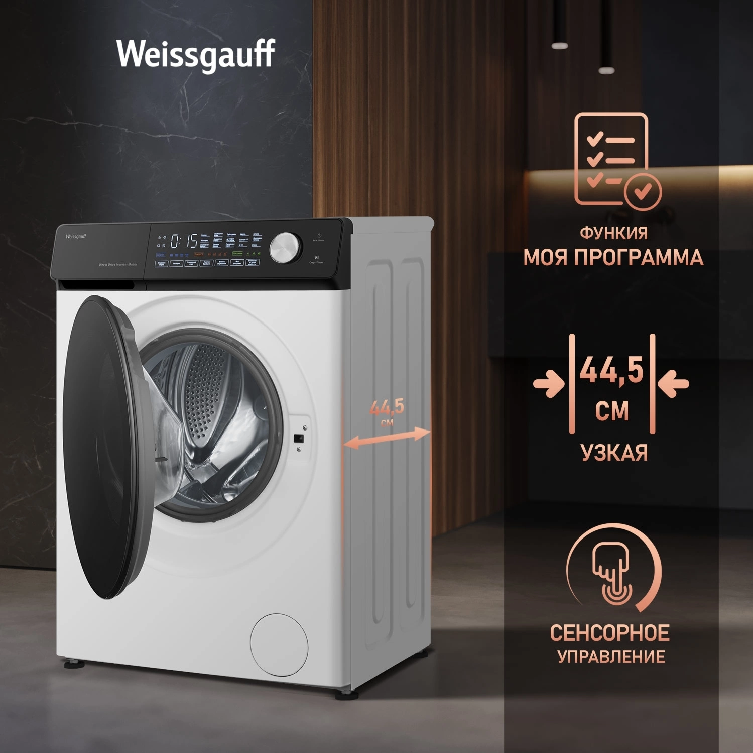 Стиральная машина Weissgauff WM 45127 Steam Direct Drive класс: A+++ загр.фронтальная макс.:7кг белый инвертор — миниатюра 14