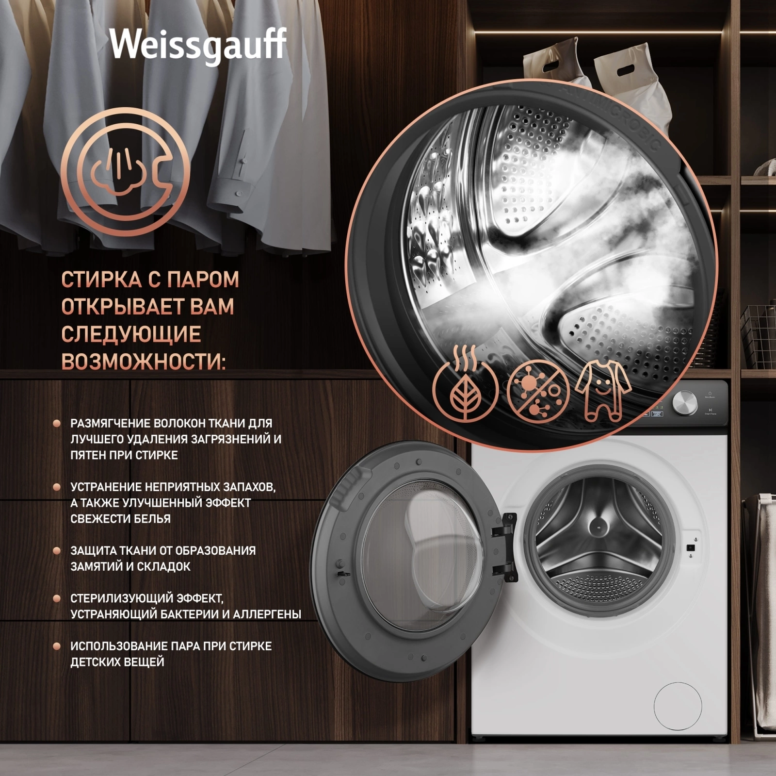 Стиральная машина Weissgauff WM 45127 Steam Direct Drive класс: A+++ загр.фронтальная макс.:7кг белый инвертор — миниатюра 15