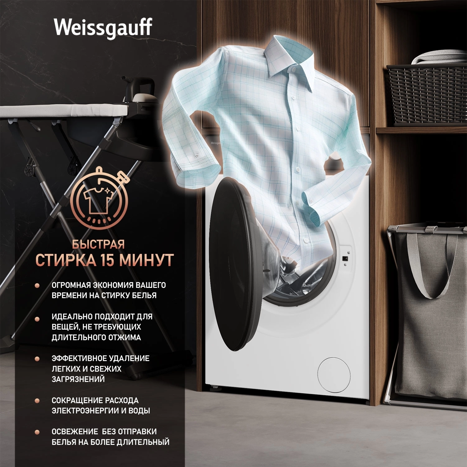 Стиральная машина Weissgauff WM 45127 Steam Direct Drive класс: A+++ загр.фронтальная макс.:7кг белый инвертор — миниатюра 17