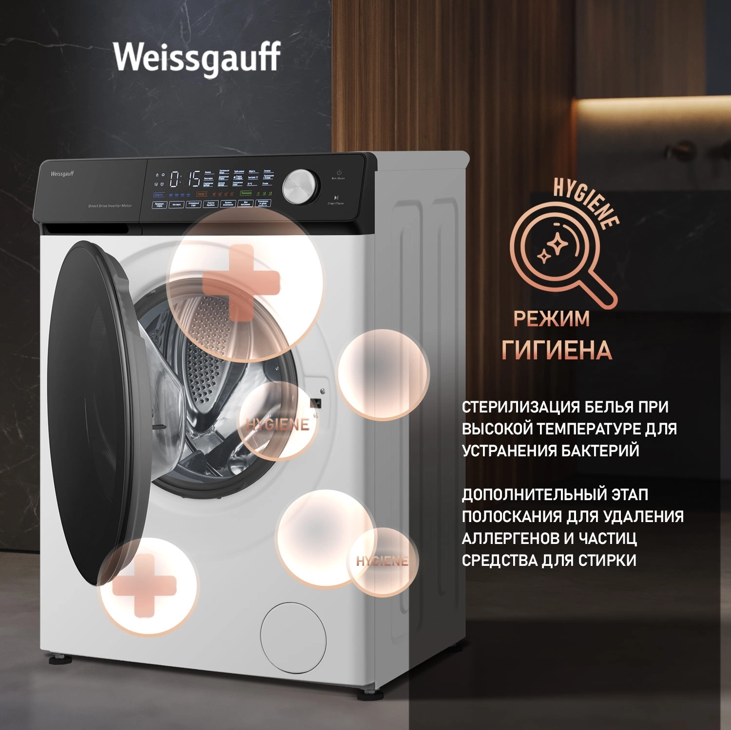 Стиральная машина Weissgauff WM 45127 Steam Direct Drive класс: A+++ загр.фронтальная макс.:7кг белый инвертор — миниатюра 18