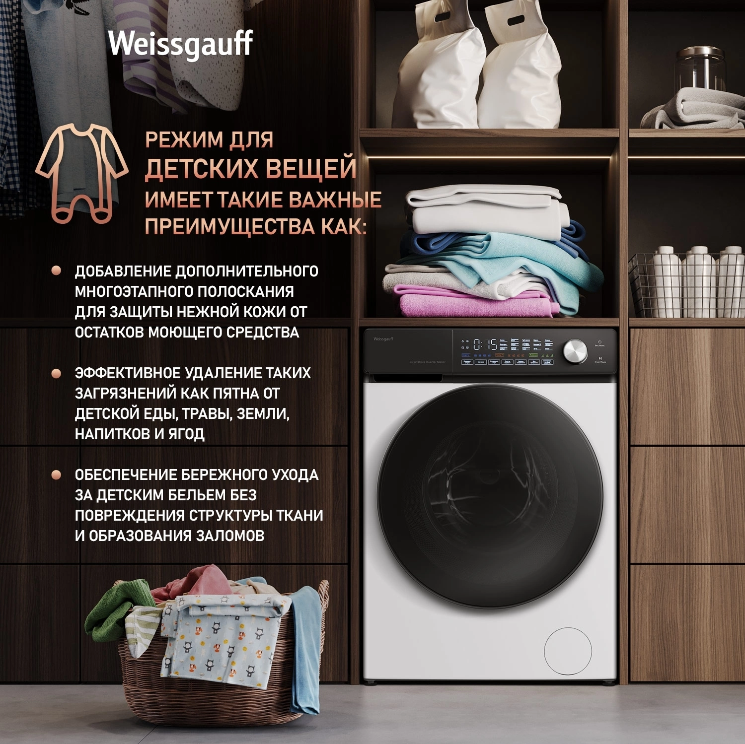 Стиральная машина Weissgauff WM 45127 Steam Direct Drive класс: A+++ загр.фронтальная макс.:7кг белый инвертор — миниатюра 19