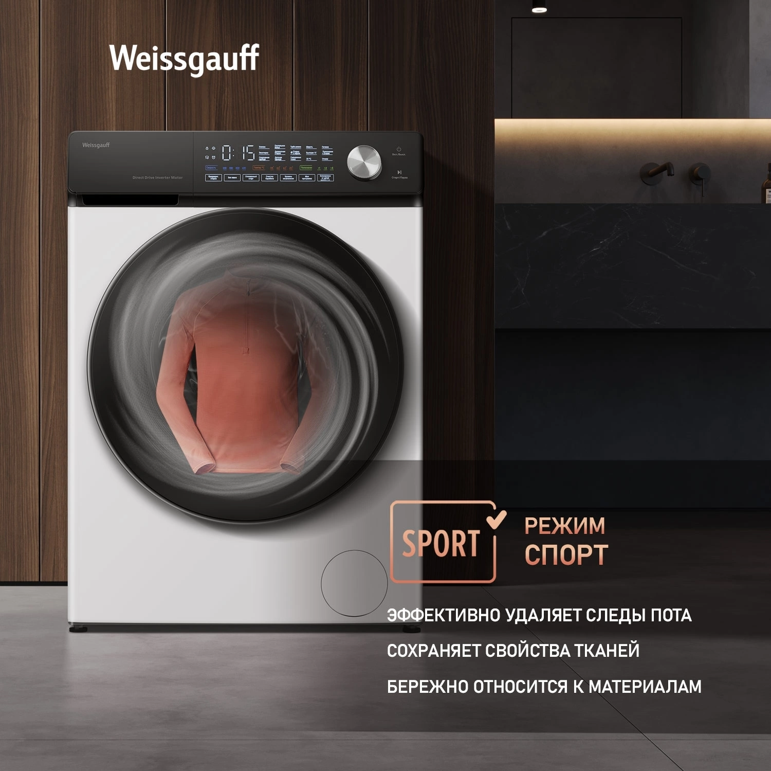 Стиральная машина Weissgauff WM 45127 Steam Direct Drive класс: A+++ загр.фронтальная макс.:7кг белый инвертор — миниатюра 20