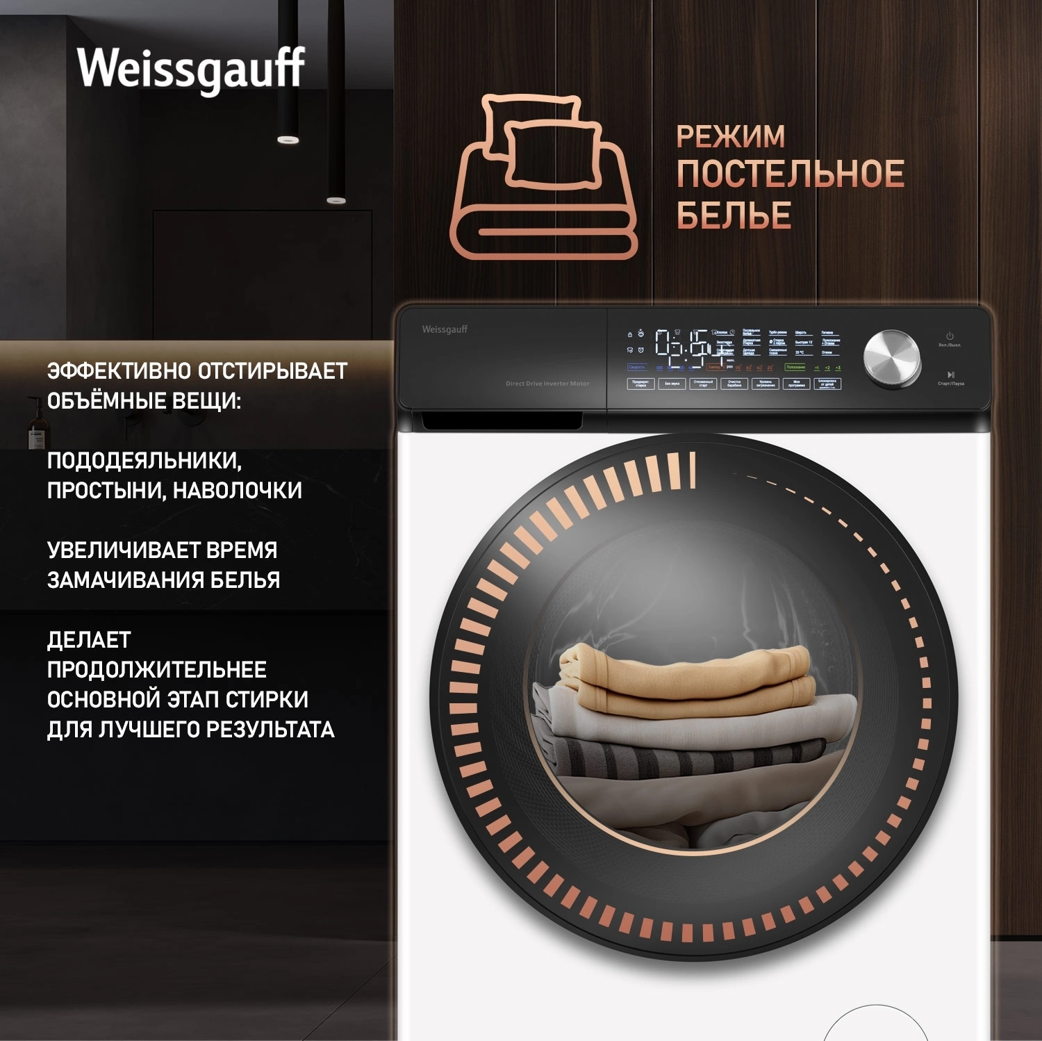 Стиральная машина Weissgauff WM 45127 Steam Direct Drive класс: A+++ загр.фронтальная макс.:7кг белый инвертор — миниатюра 21