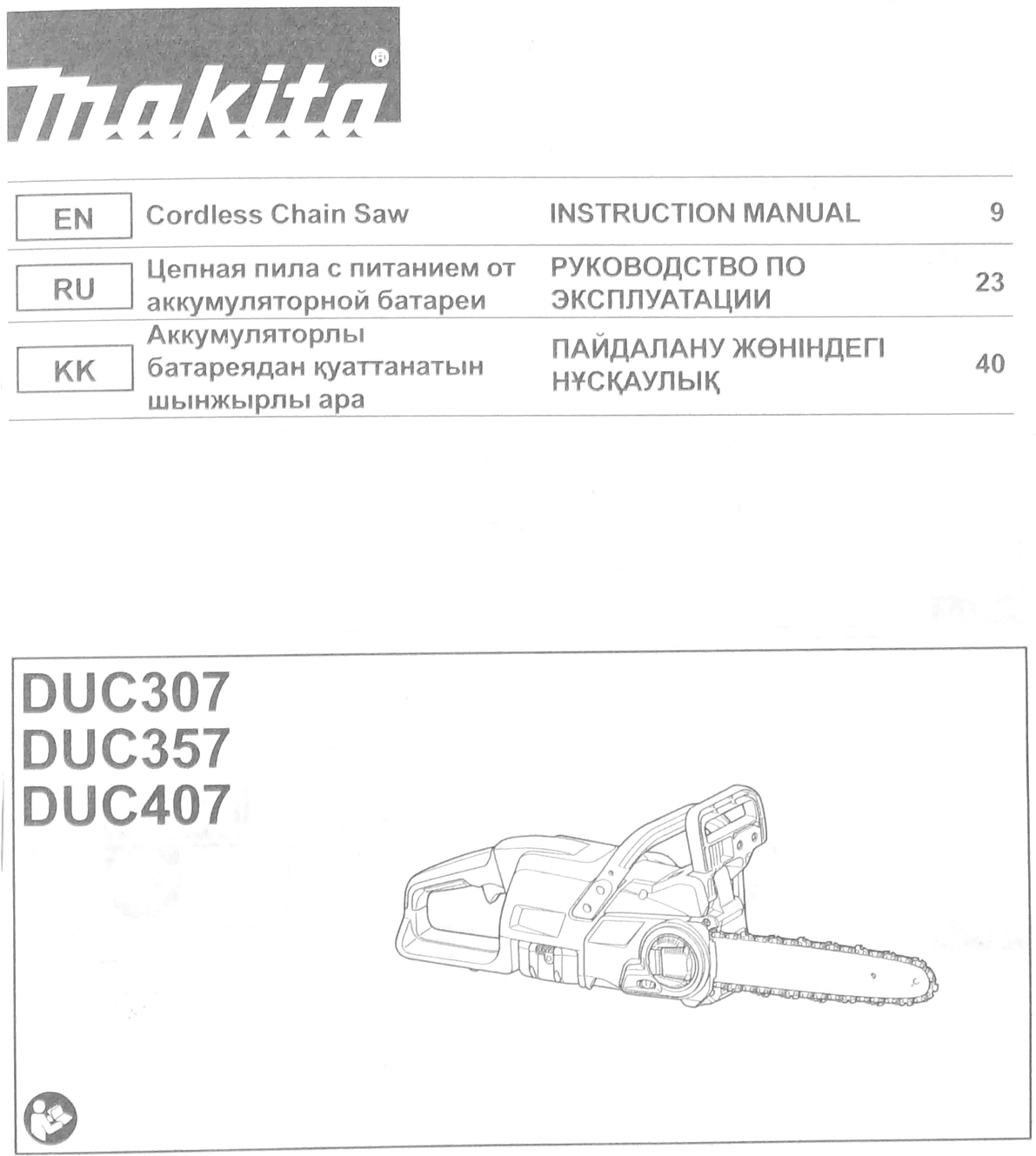 Цепная пила Makita LXT DUC407Z аккум. 610Вт дл.шины:16" (40cm) — миниатюра 8