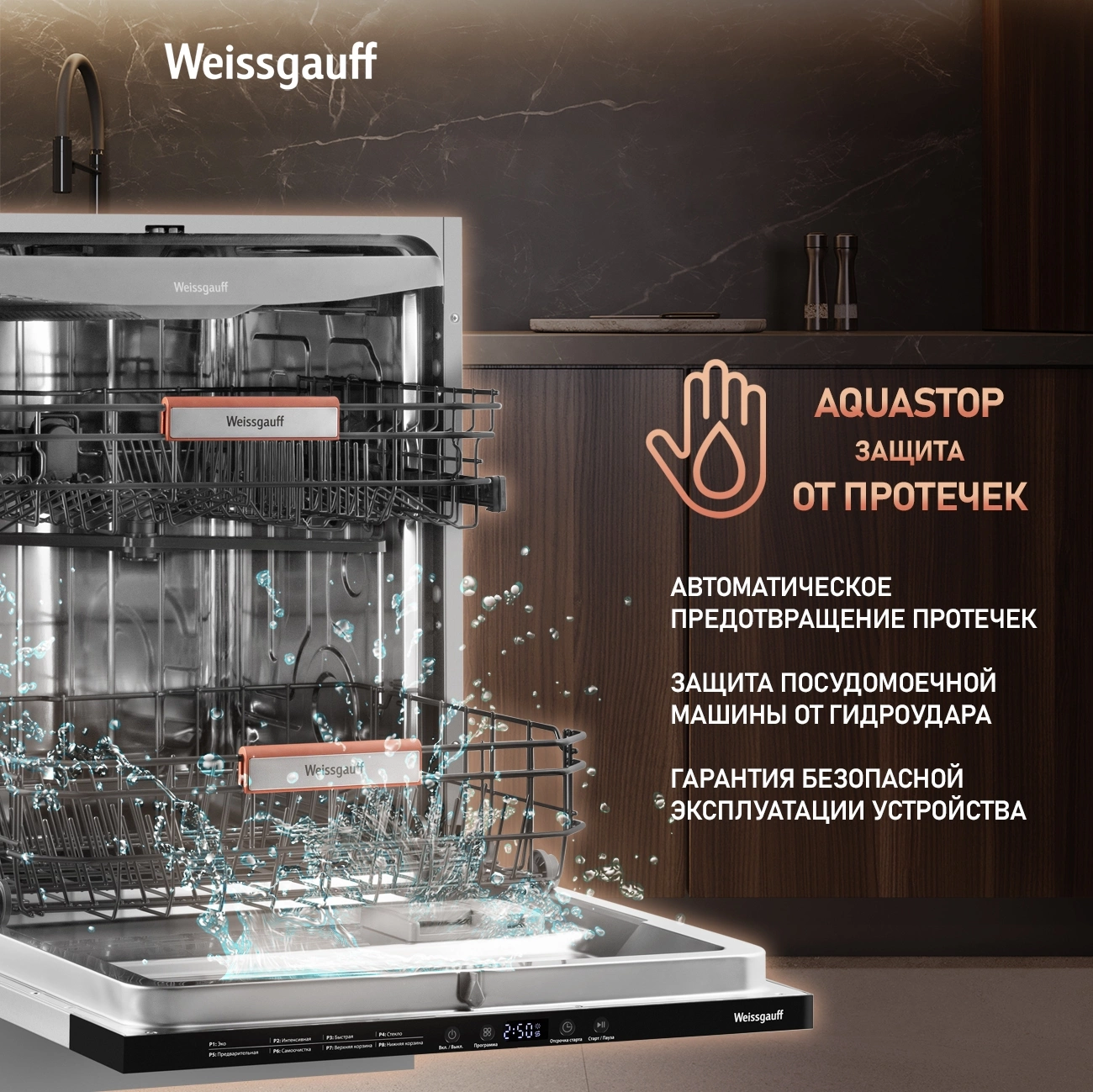 Посудомоечная машина встраив. Weissgauff BDW 6038 Infolight полноразмерная — миниатюра 15