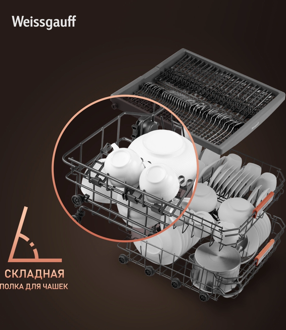 Посудомоечная машина встраив. Weissgauff BDW 6038 Infolight полноразмерная — миниатюра 23