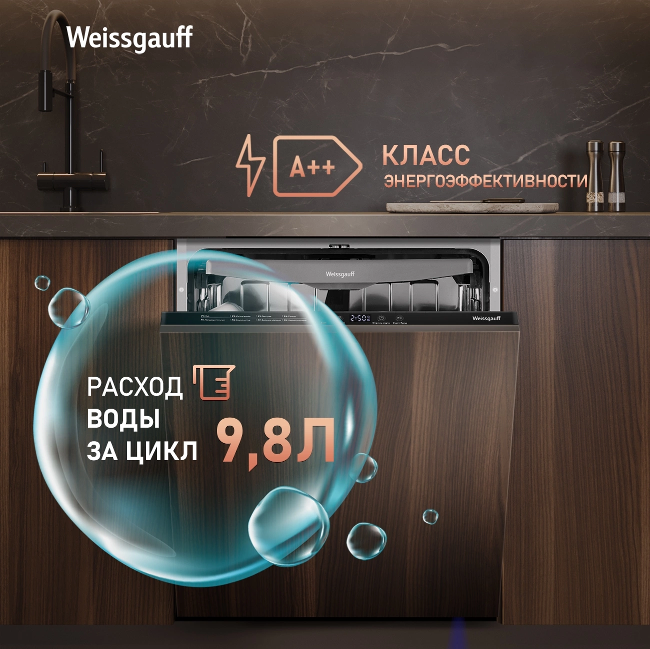 Посудомоечная машина встраив. Weissgauff BDW 6038 Infolight полноразмерная — миниатюра 25