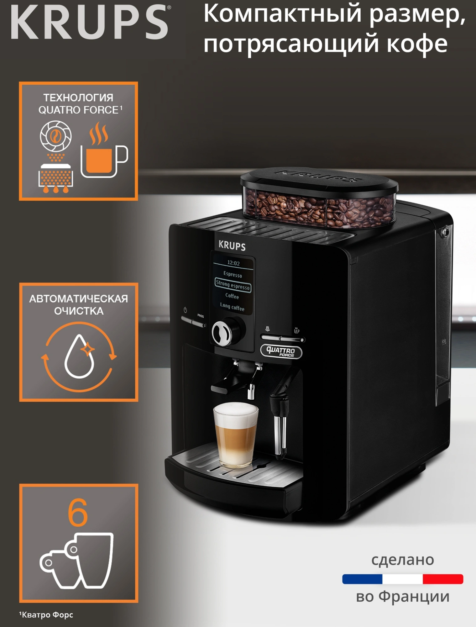 Кофемашина Krups Espresseria EA82F010 1450Вт черный/нержавеющая сталь — миниатюра 2