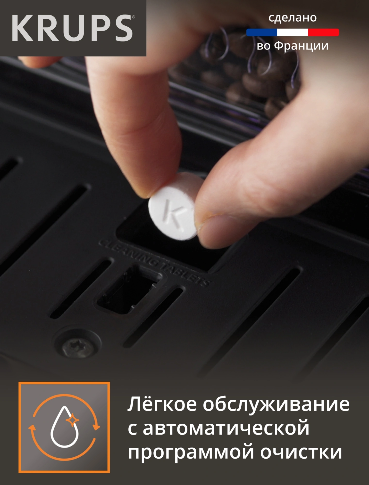 Кофемашина Krups Espresseria EA82F010 1450Вт черный/нержавеющая сталь — миниатюра 4