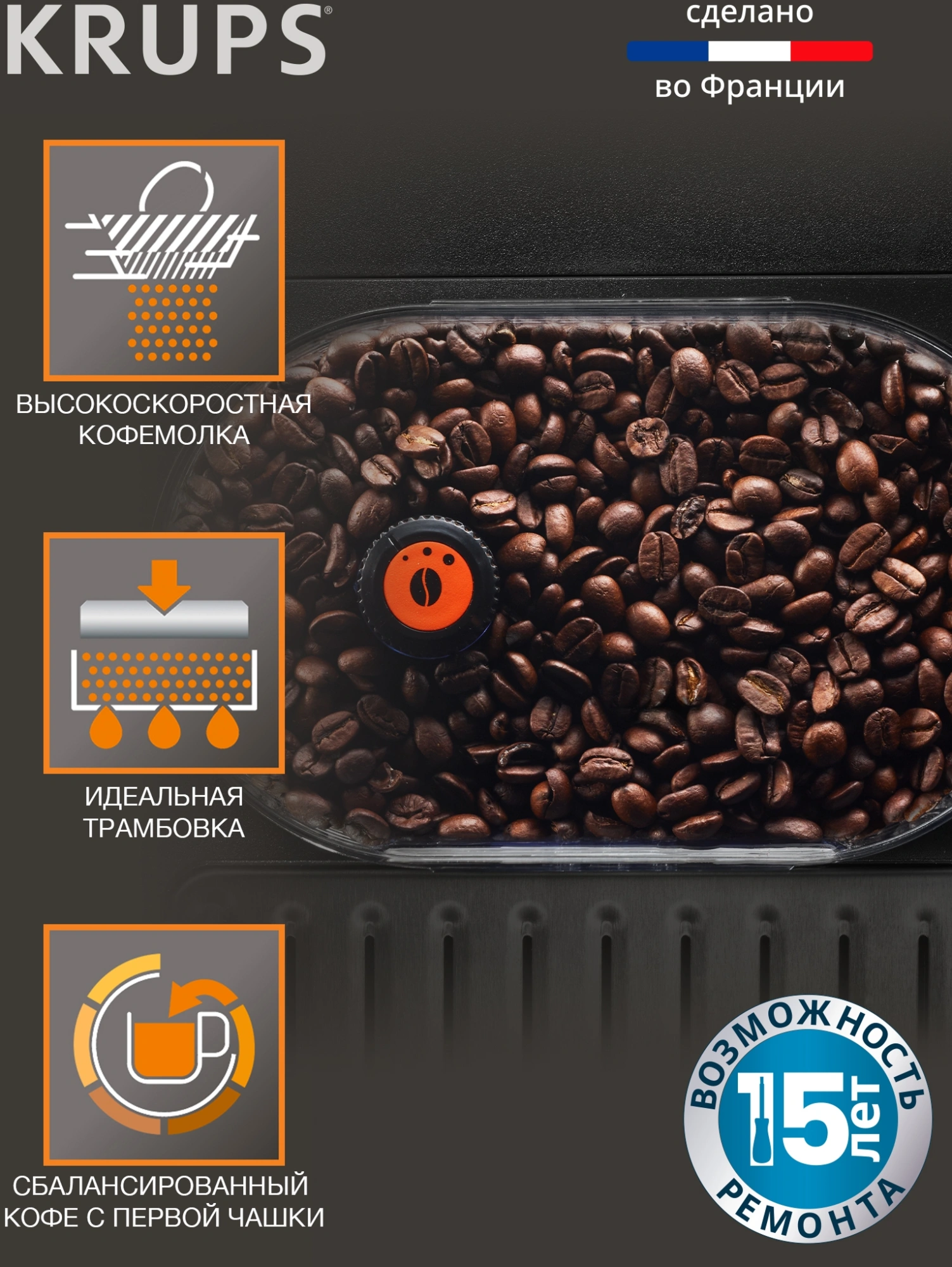 Кофемашина Krups Espresseria EA82F010 1450Вт черный/нержавеющая сталь — миниатюра 7