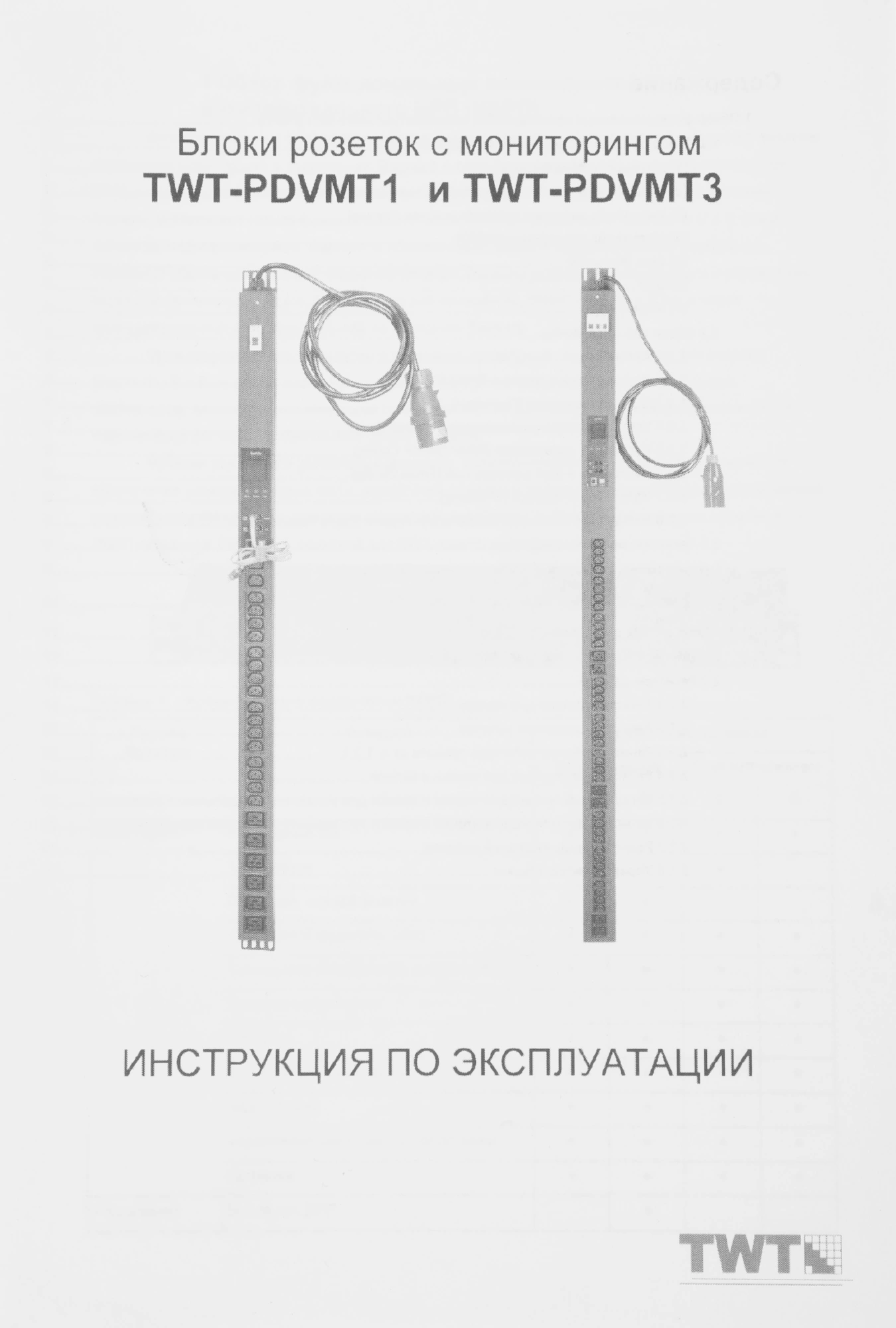 Блок распределения питания Lanmaster TWT-PDVMT1-6X36-32A верт.размещ. 6xC19 36xC13 с мониторингом 32A IEC 309 3м — миниатюра 14