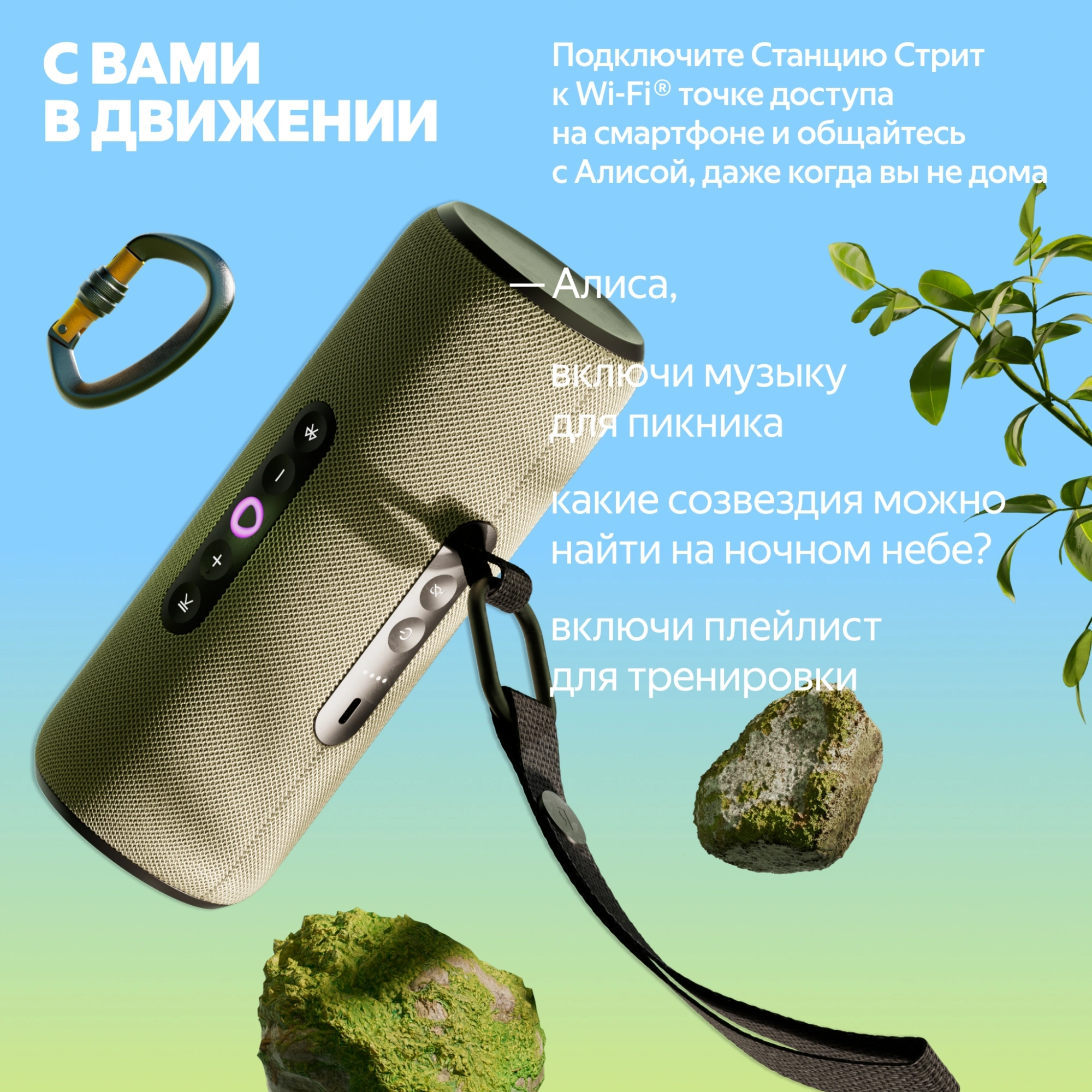 Умная колонка Yandex Станция Стрит Алиса зеленый 30W 2.0 BT/Wi-Fi 10м 3300mAh (YNDX-00030GRN) — миниатюра 4