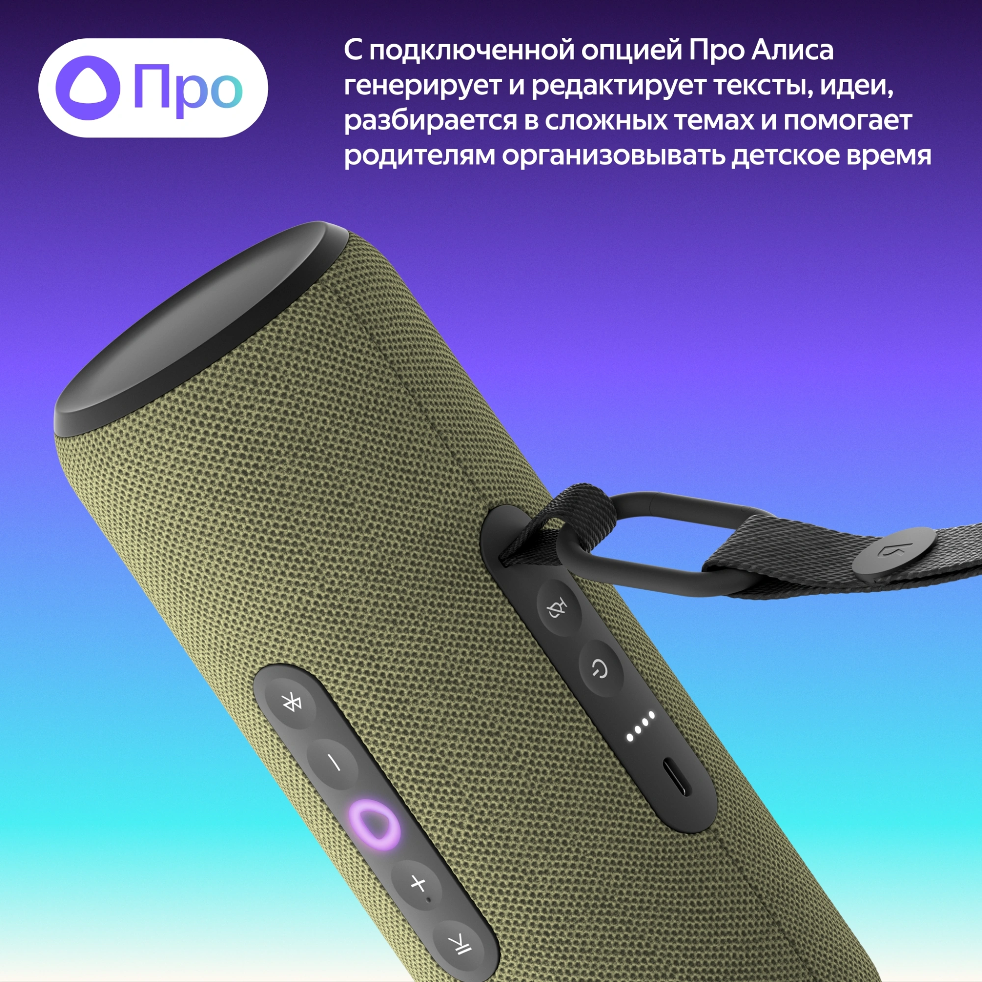 Умная колонка Yandex Станция Стрит Алиса зеленый 30W 2.0 BT/Wi-Fi 10м 3300mAh (YNDX-00030GRN) — миниатюра 6