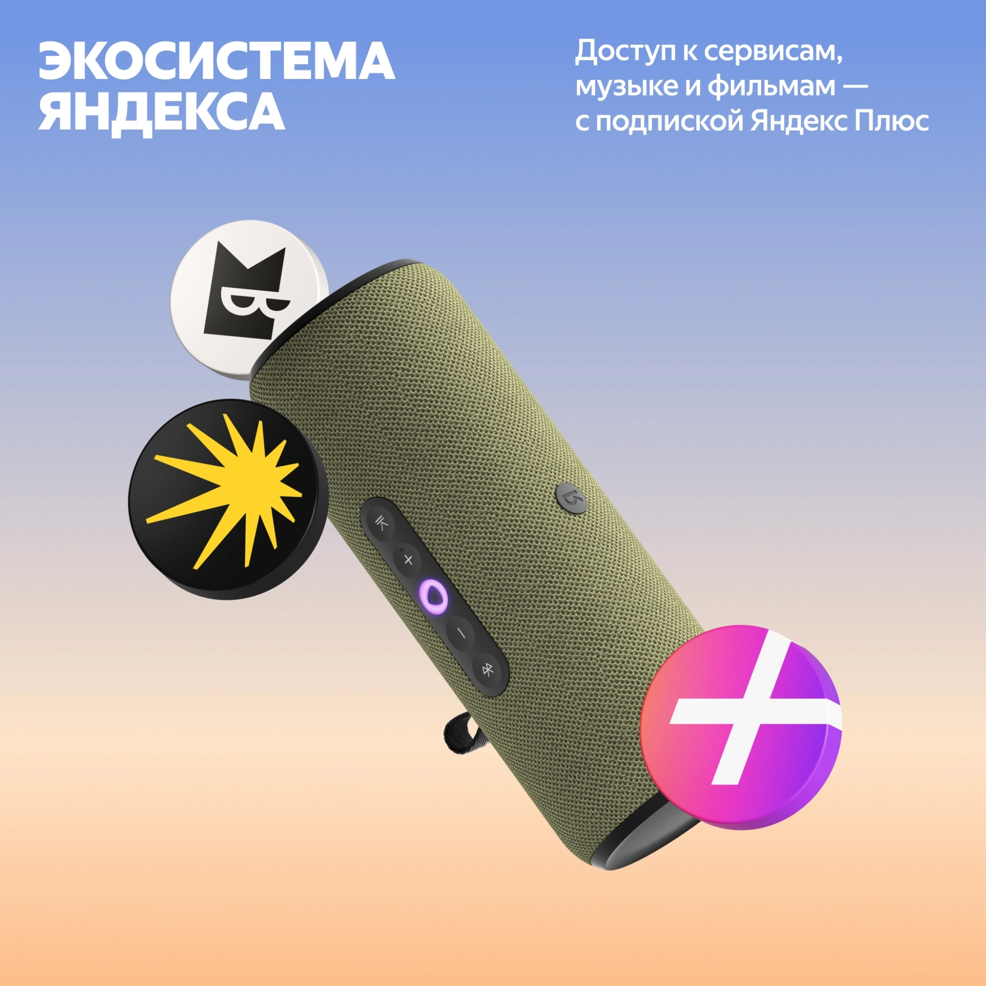 Умная колонка Yandex Станция Стрит Алиса зеленый 30W 2.0 BT/Wi-Fi 10м 3300mAh (YNDX-00030GRN) — миниатюра 13