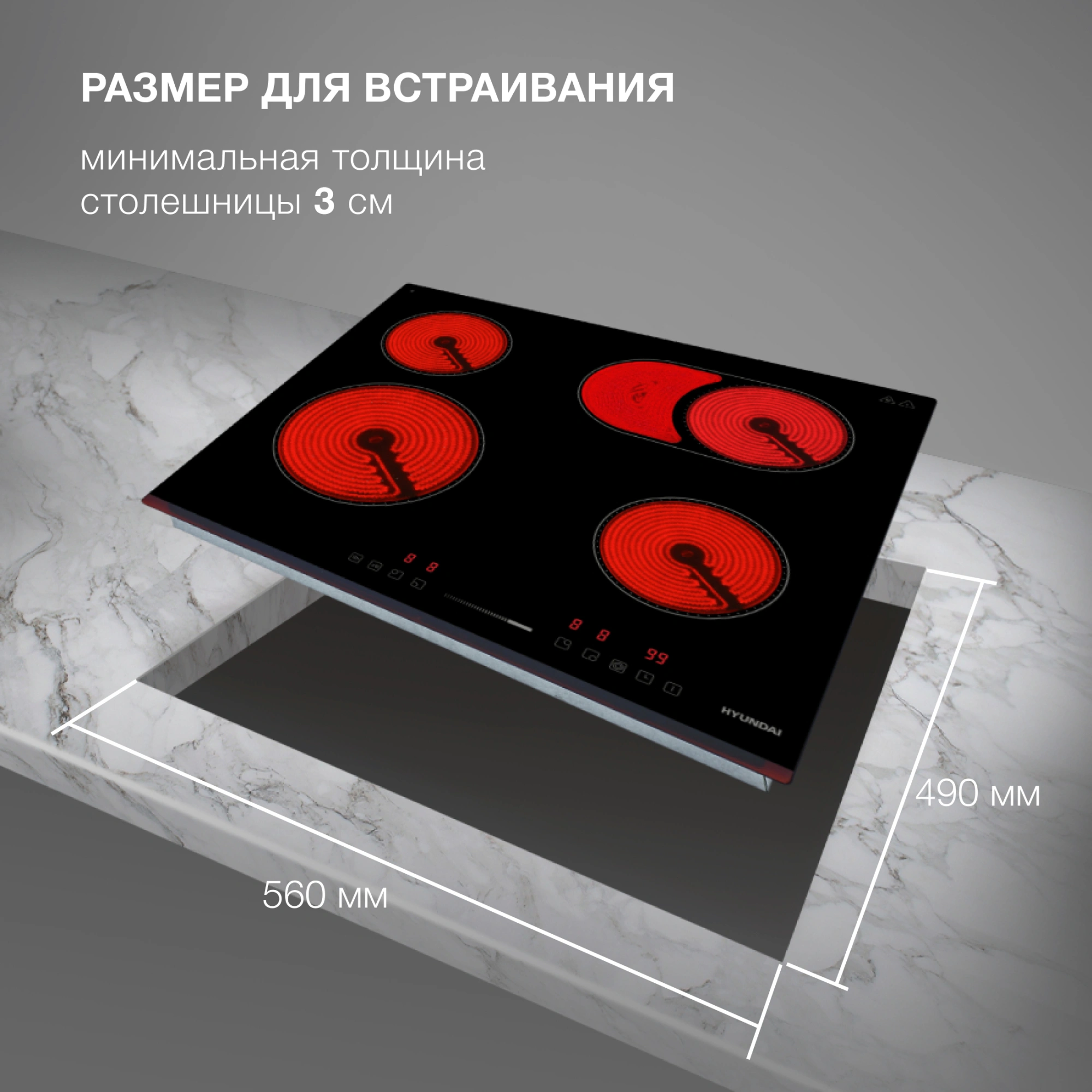 Варочная поверхность Hyundai HHE 6673 BG черный — миниатюра 10
