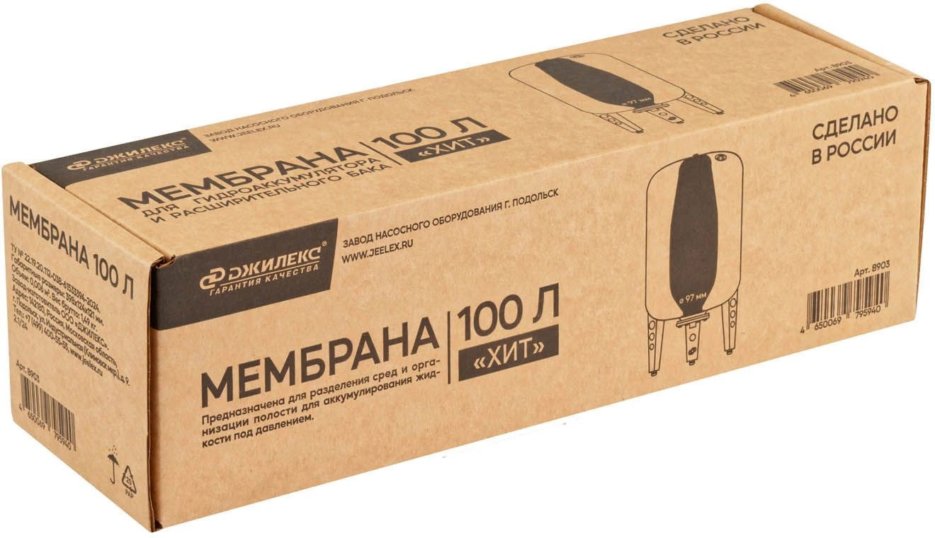 Мембрана Джилекс 8903 100л. — миниатюра 3