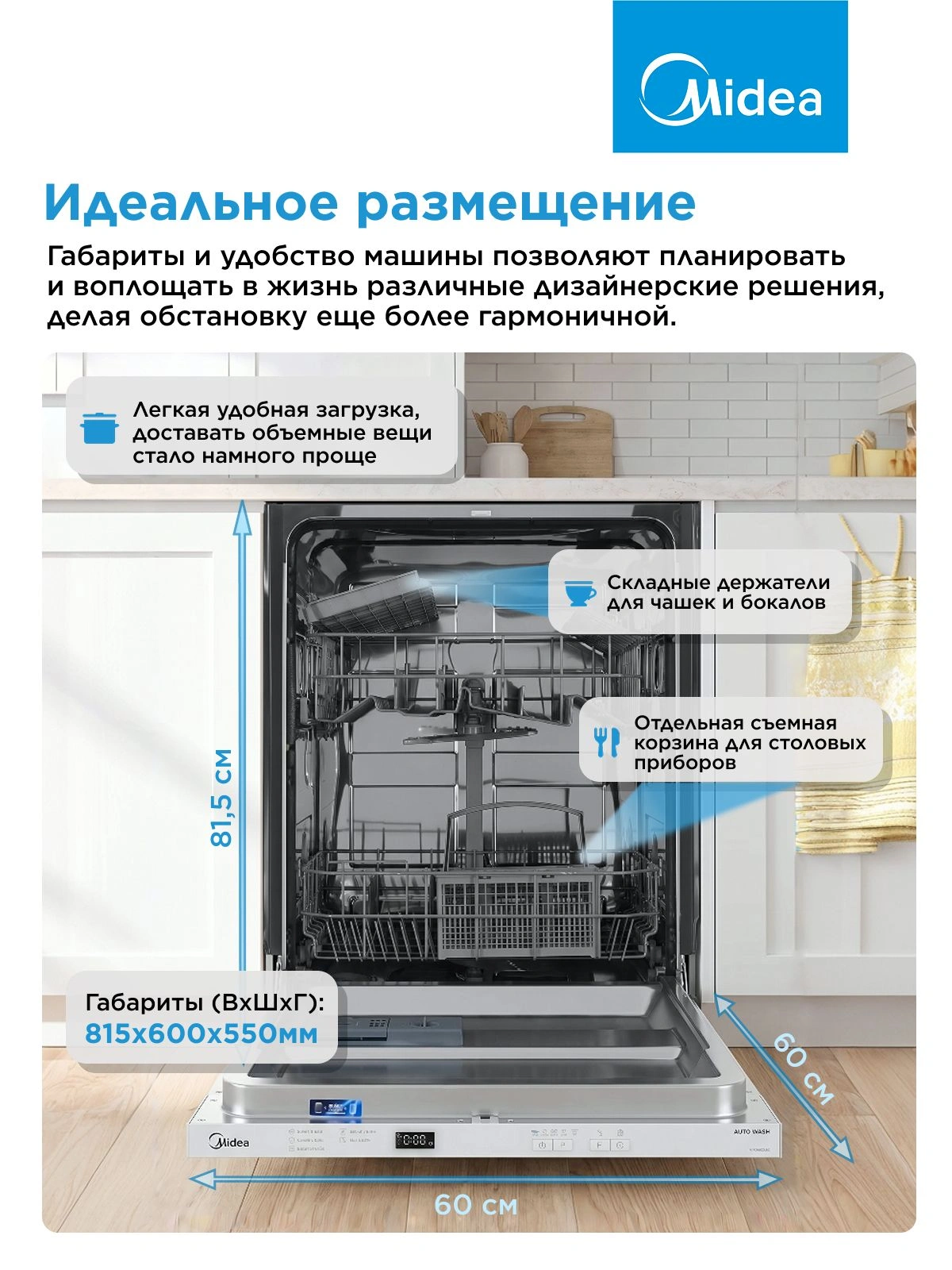 Посудомоечная машина встраив. Midea MID60S050 2100Вт полноразмерная — миниатюра 14
