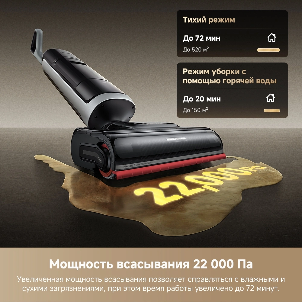 Пылесос моющий Dreame H15 Pro 400Вт черный — миниатюра 17