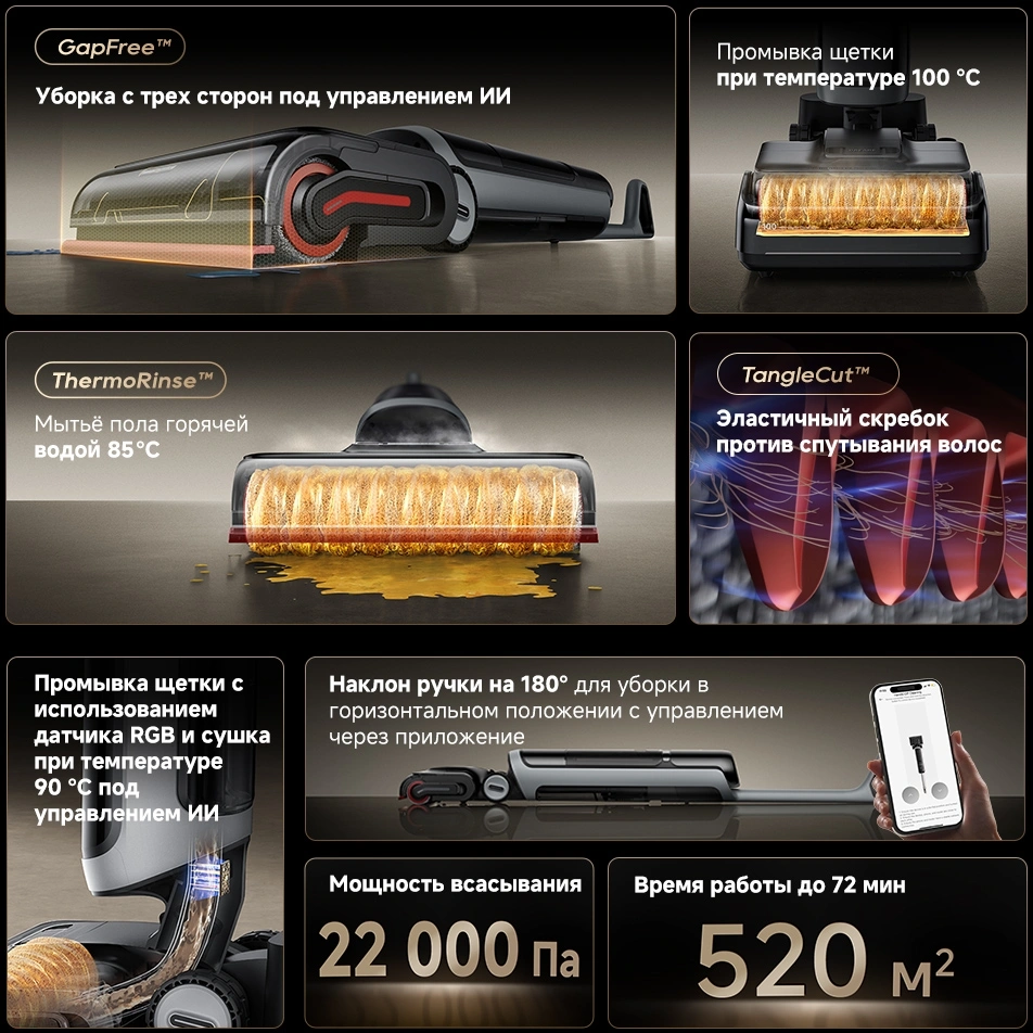 Пылесос моющий Dreame H15 Pro 400Вт черный — миниатюра 24
