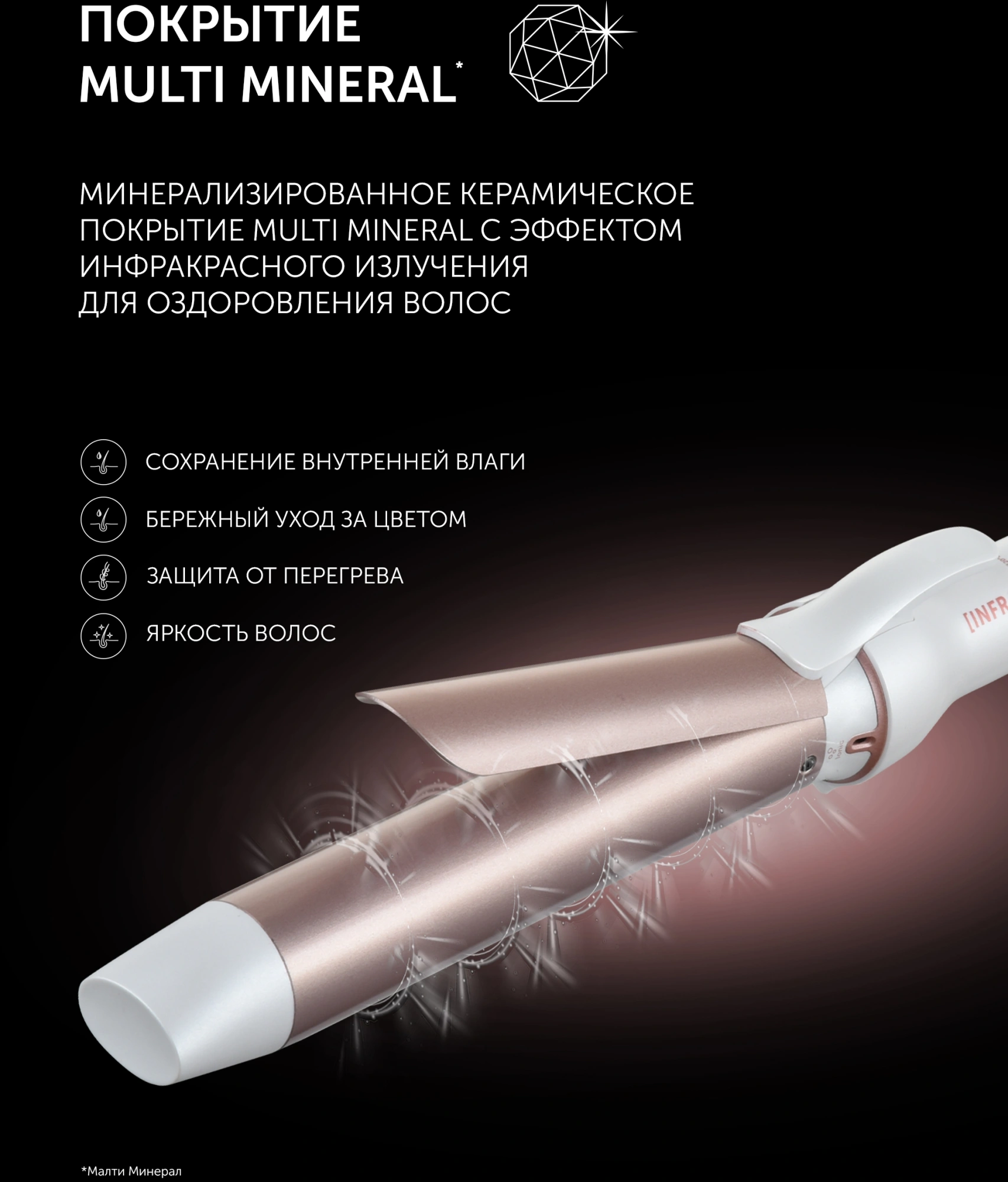 Щипцы Polaris PHS 3218MI 45Вт белый/розовое золото макс.темп.:220С покрытие:керамическое — миниатюра 5