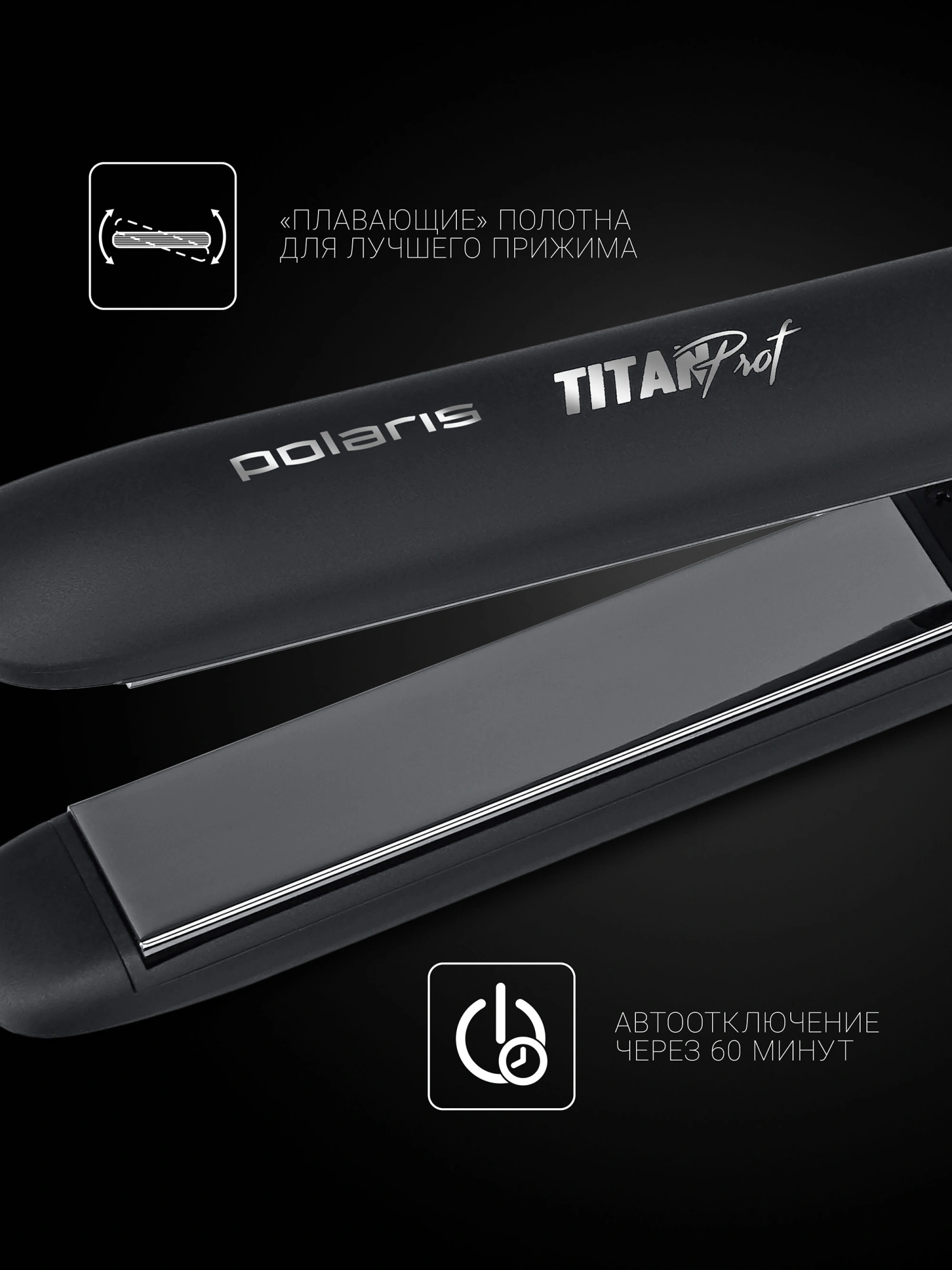 Выпрямитель Polaris PHSS 2097Ti Titan Prof 35Вт черный макс.темп.:230С покрытие:титановое (PHSS 2097TI) — миниатюра 12