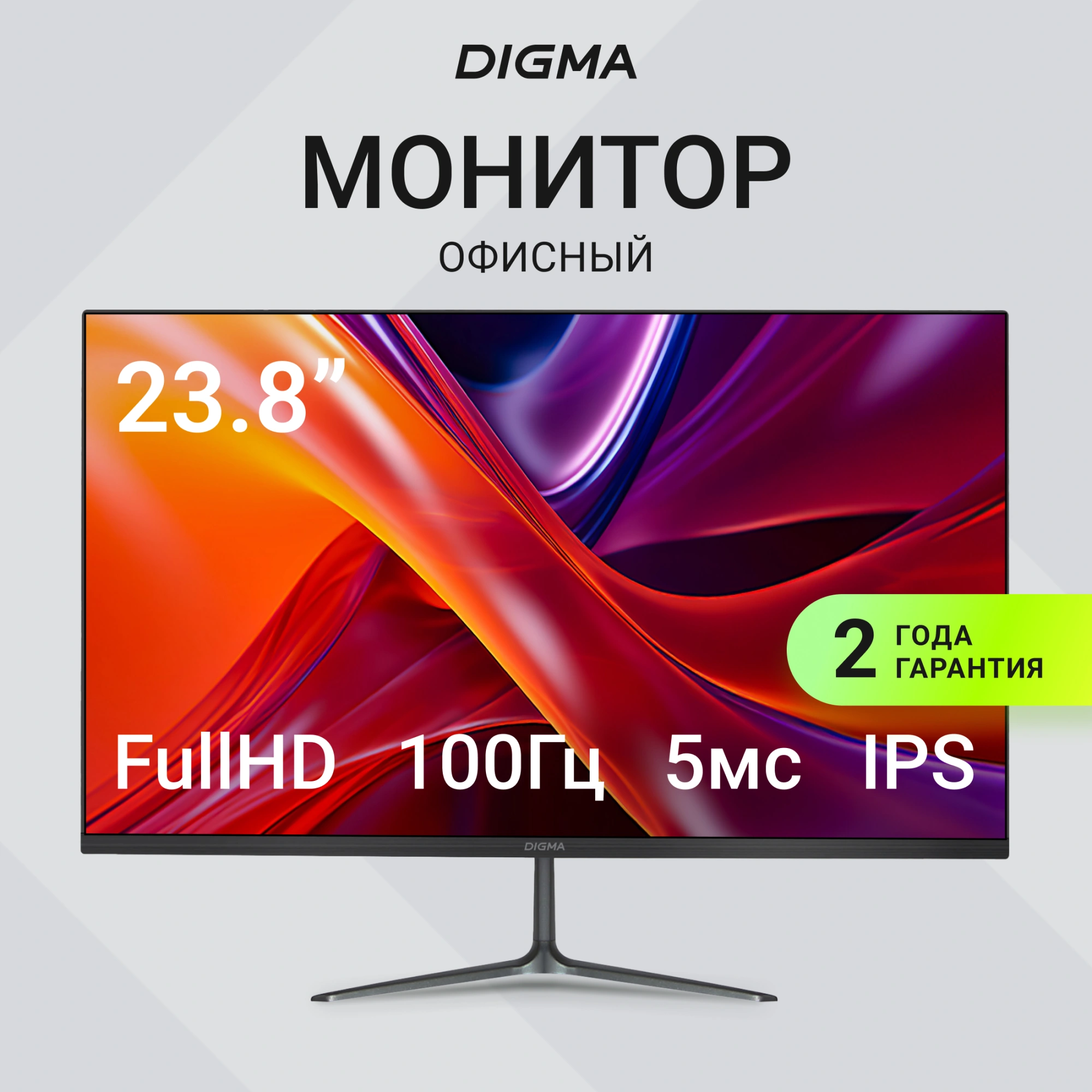 Монитор Digma 23.8" Progress 24P302F черный IPS LED 5ms 16:9 HDMI матовая 250cd 178гр/178гр 1920x1080 100Hz FreeSync VGA FHD 3.6кг — миниатюра 12