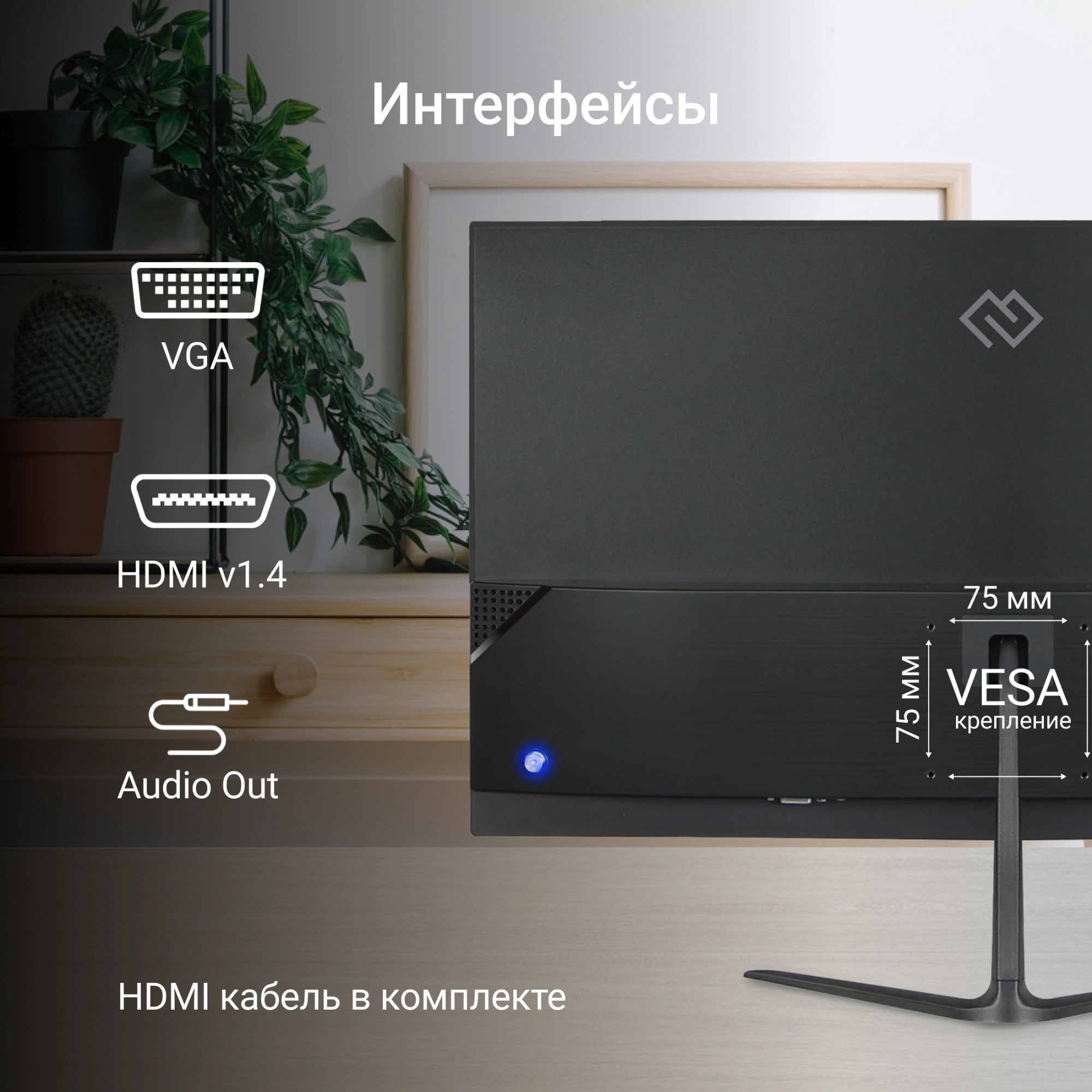 Монитор Digma 23.8" Progress 24P302F черный IPS LED 5ms 16:9 HDMI матовая 250cd 178гр/178гр 1920x1080 100Hz FreeSync VGA FHD 3.6кг — миниатюра 16