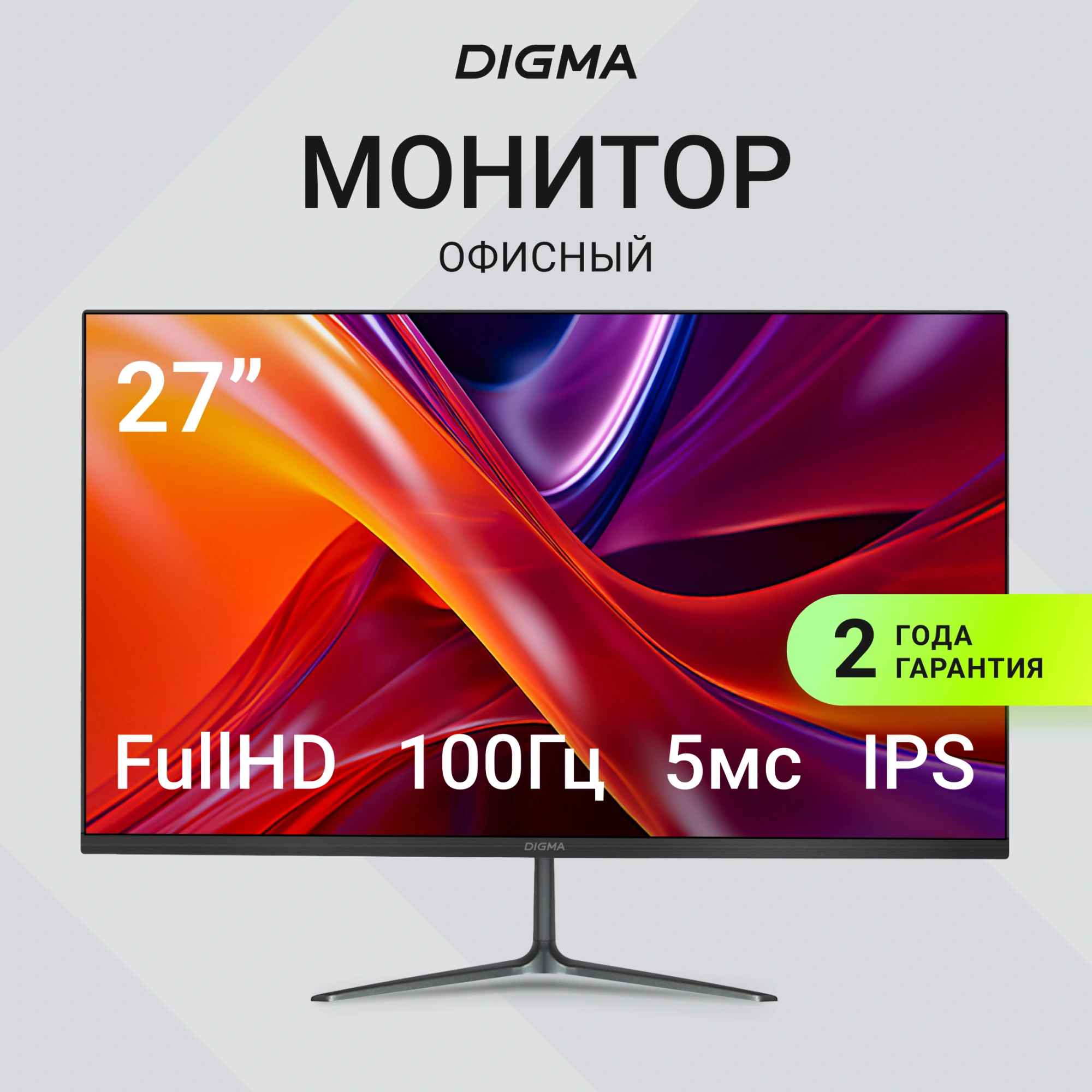 Монитор Digma 27" Progress 27P302F черный IPS LED 5ms 16:9 HDMI матовая 250cd 178гр/178гр 1920x1080 100Hz FreeSync VGA FHD 5.8кг — миниатюра 12